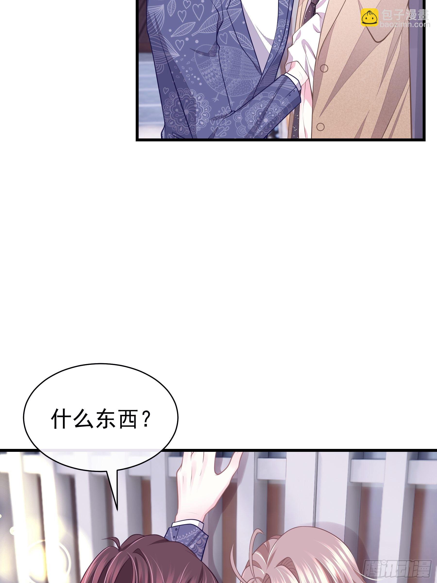 🍘我怀疑系统喜欢我 14-你是不是喜欢我？ 第34页