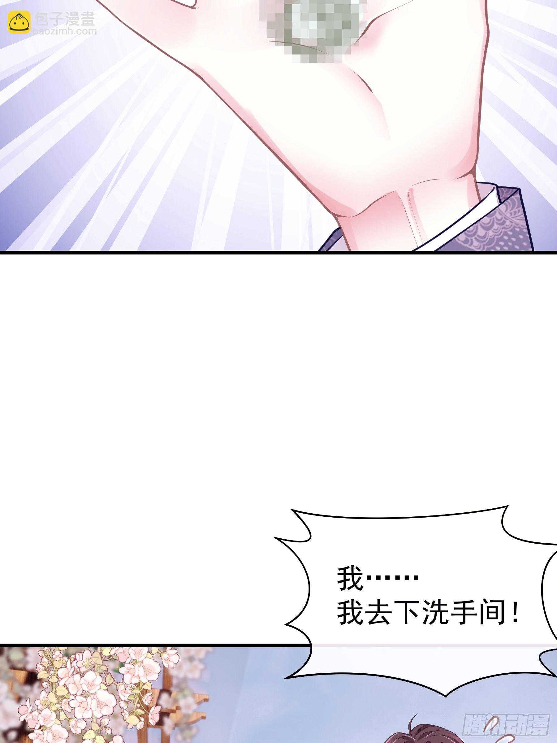 🍘我怀疑系统喜欢我 14-你是不是喜欢我？ 第37页
