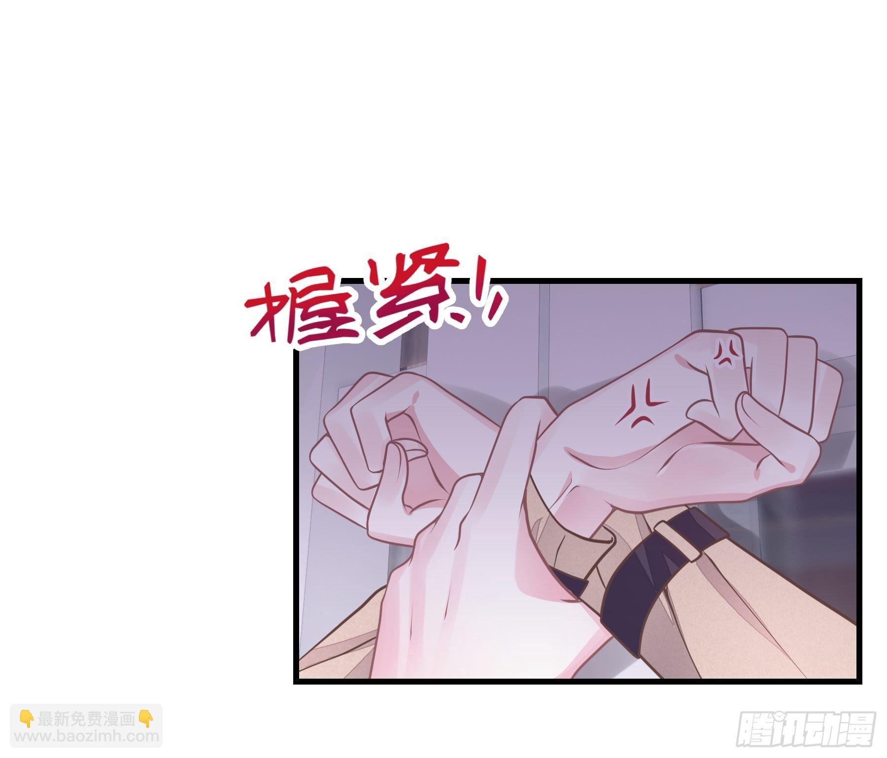 🍘我怀疑系统喜欢我 14-你是不是喜欢我？ 第9页
