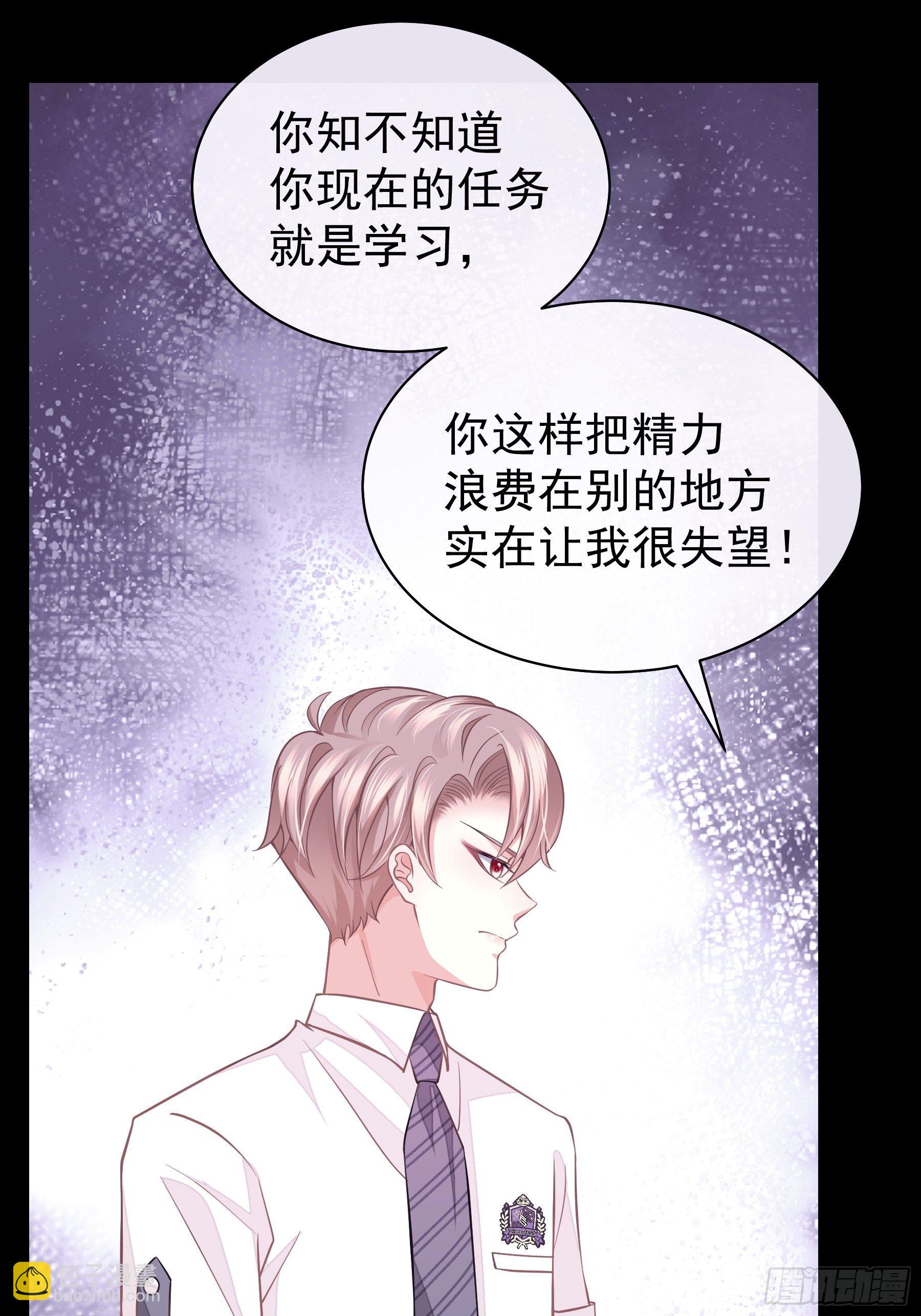 🍘我怀疑系统喜欢我 16-我们都是为你好 第10页
