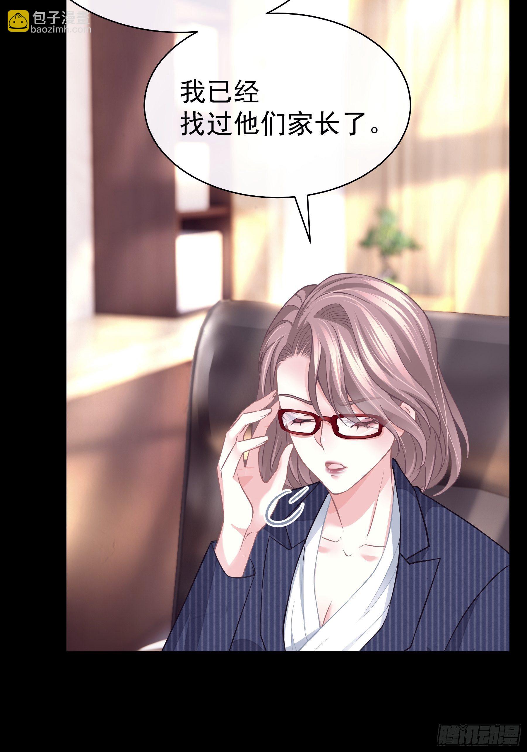 🍘我怀疑系统喜欢我 16-我们都是为你好 第12页