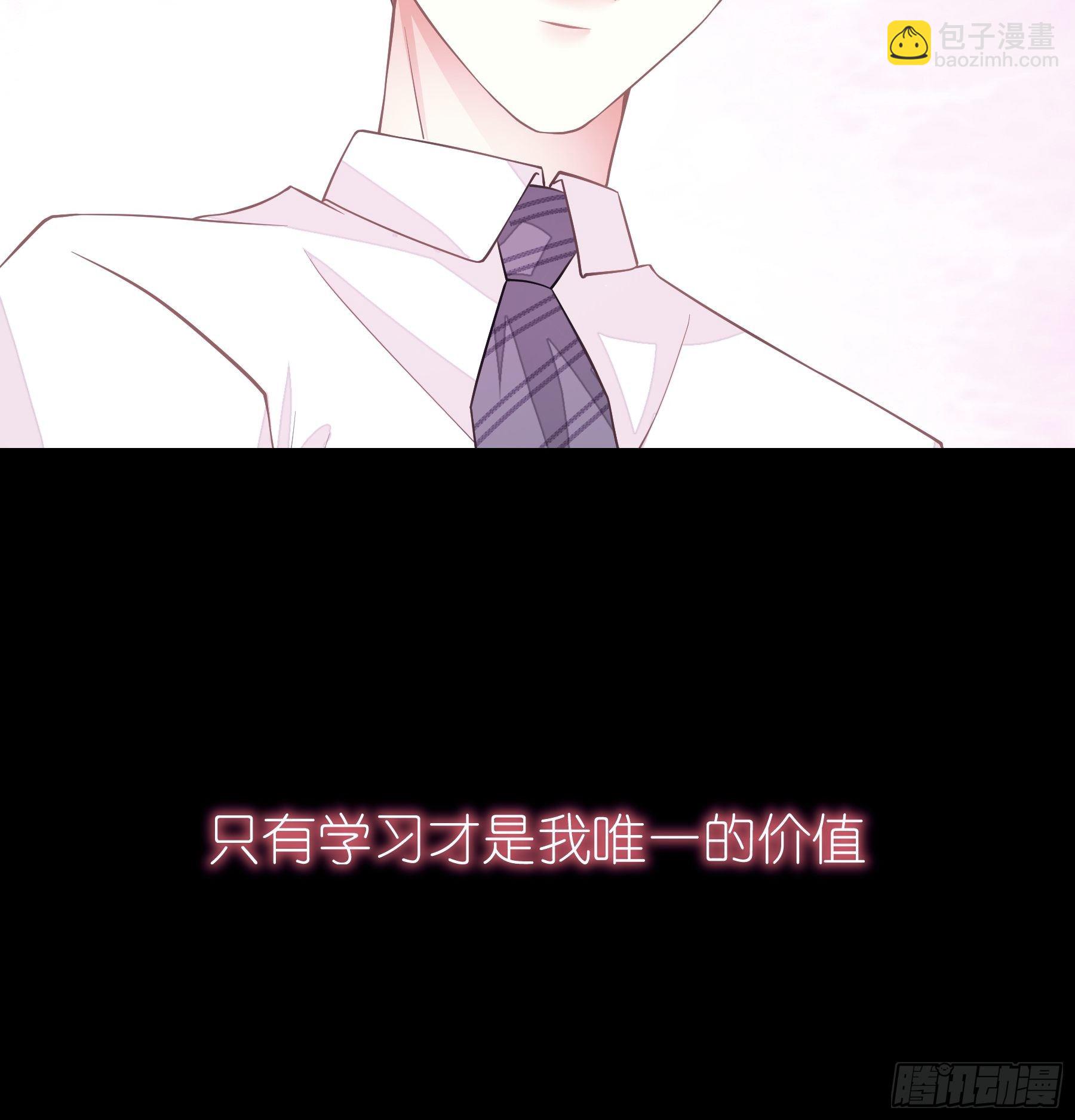 🍘我怀疑系统喜欢我 16-我们都是为你好 第14页
