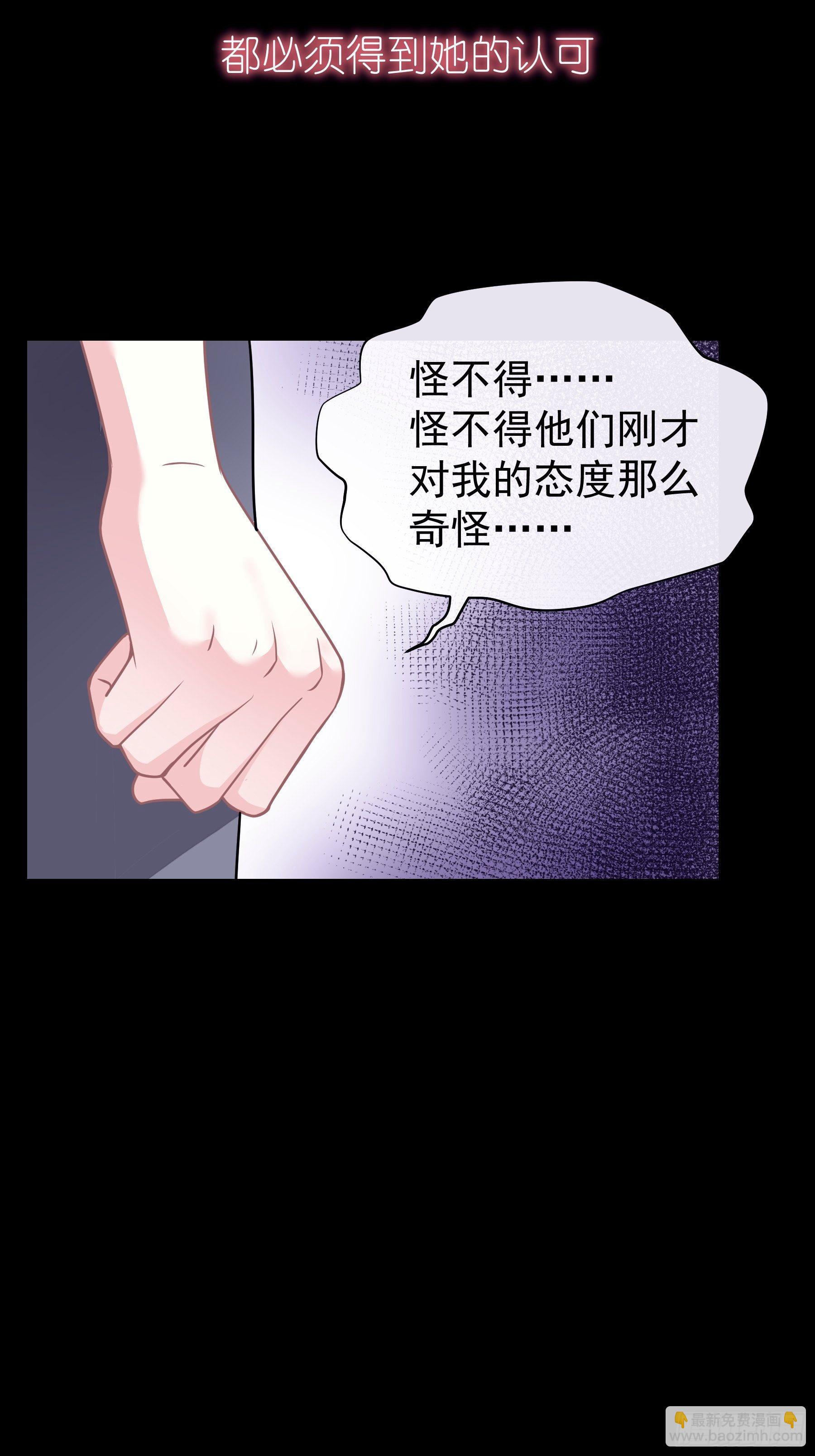 🍘我怀疑系统喜欢我 16-我们都是为你好 第16页