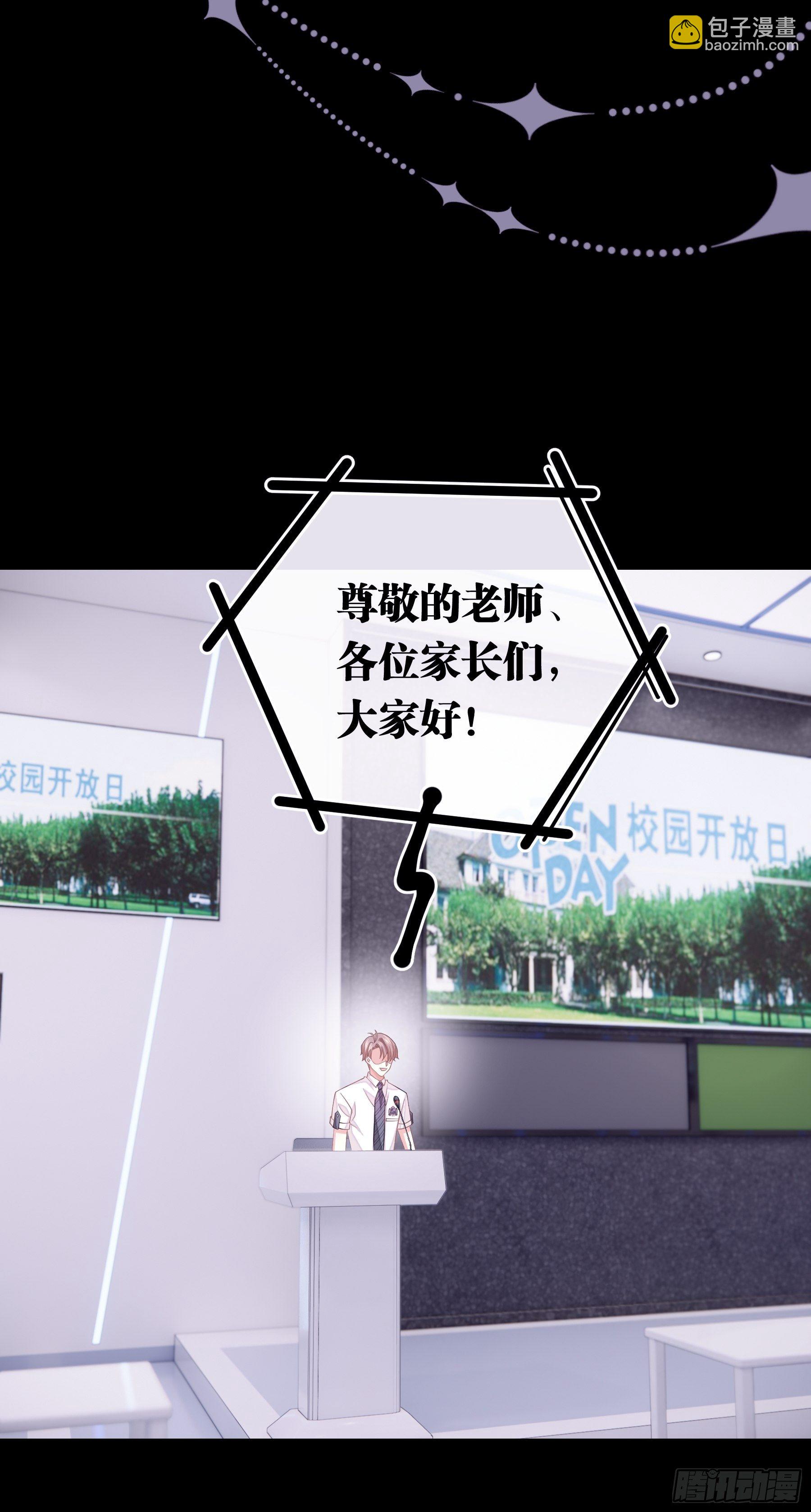 🍘我怀疑系统喜欢我 16-我们都是为你好 第21页