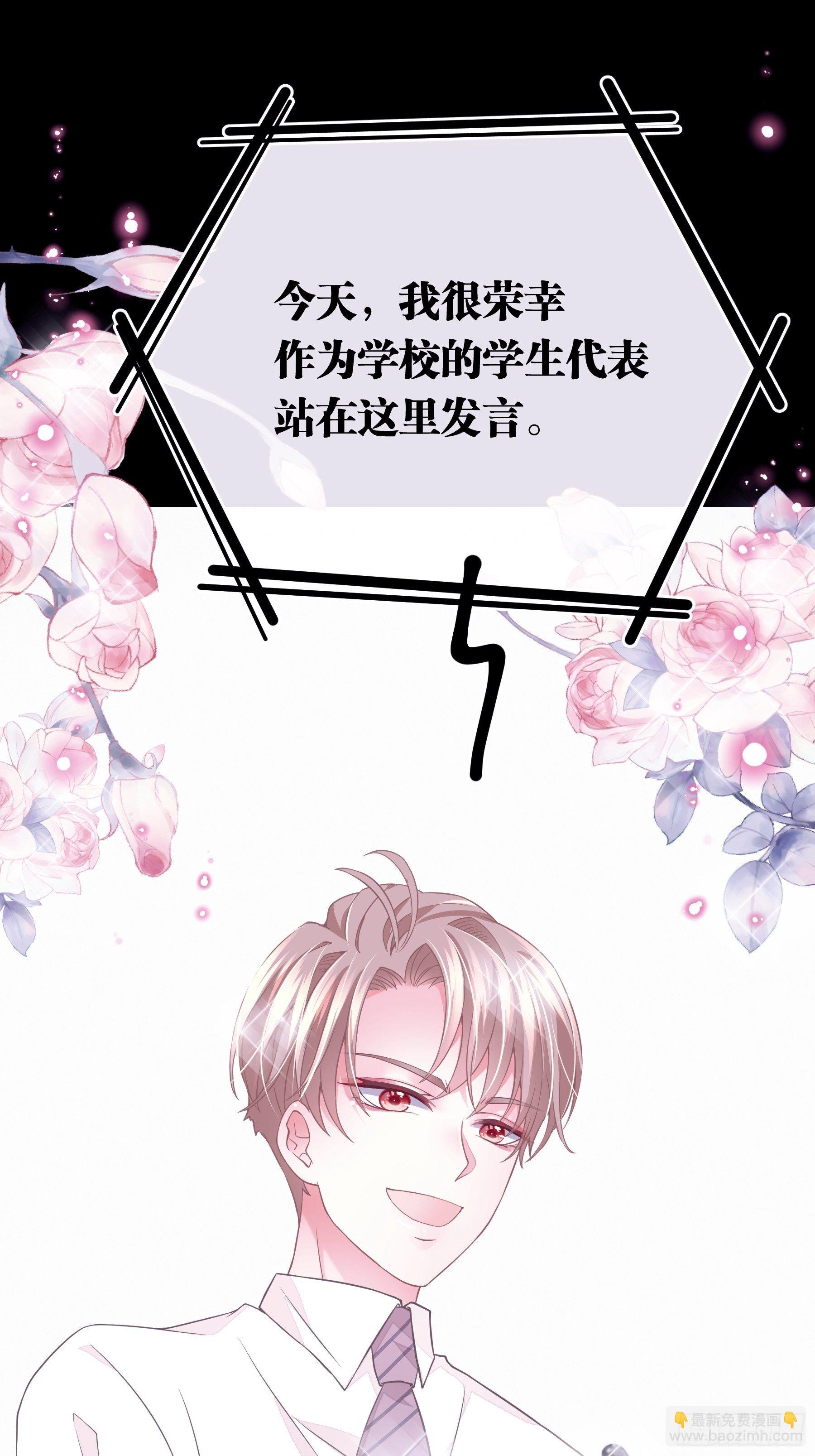 🍘我怀疑系统喜欢我 16-我们都是为你好 第22页