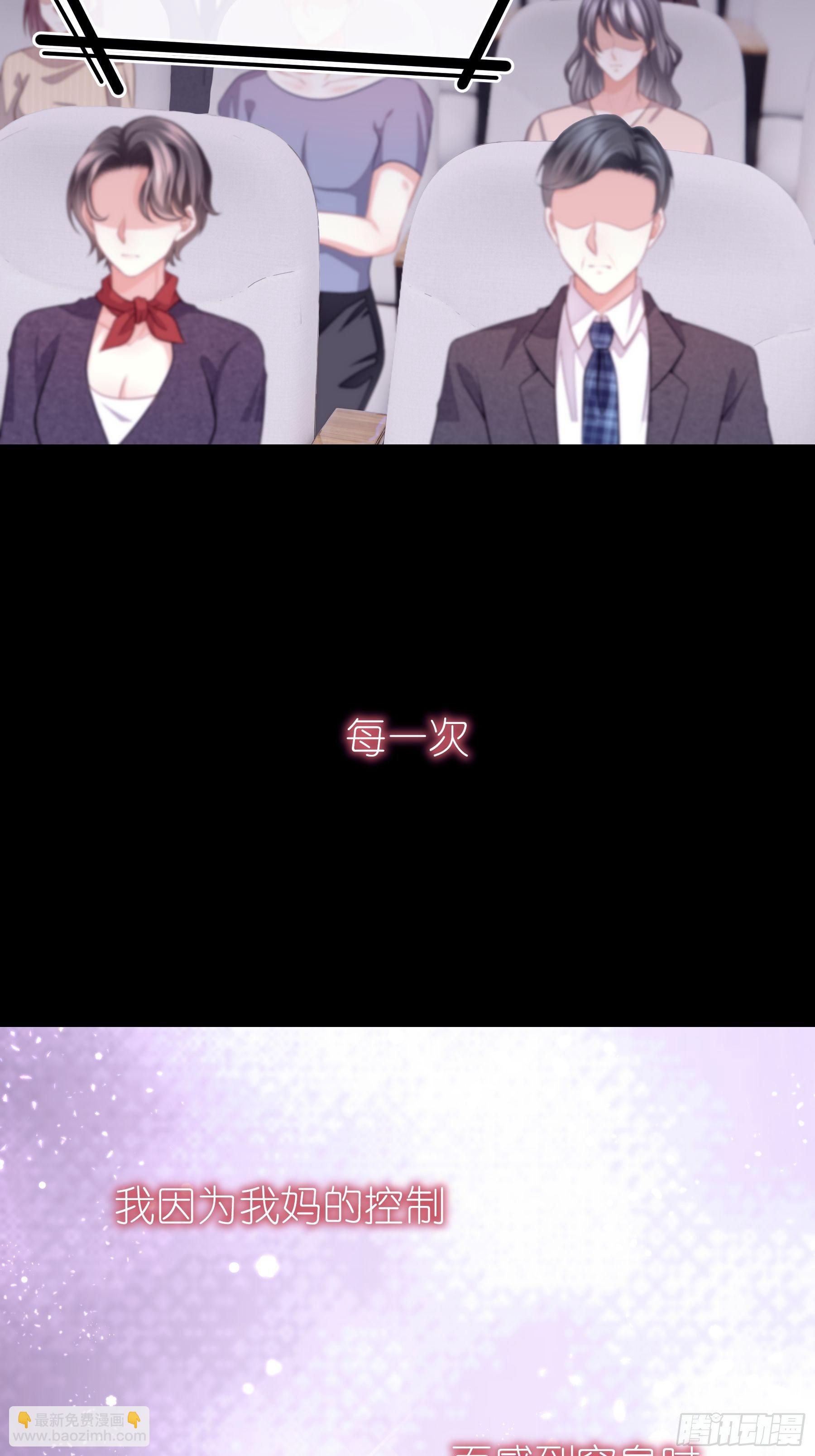 🍘我怀疑系统喜欢我 16-我们都是为你好 第24页
