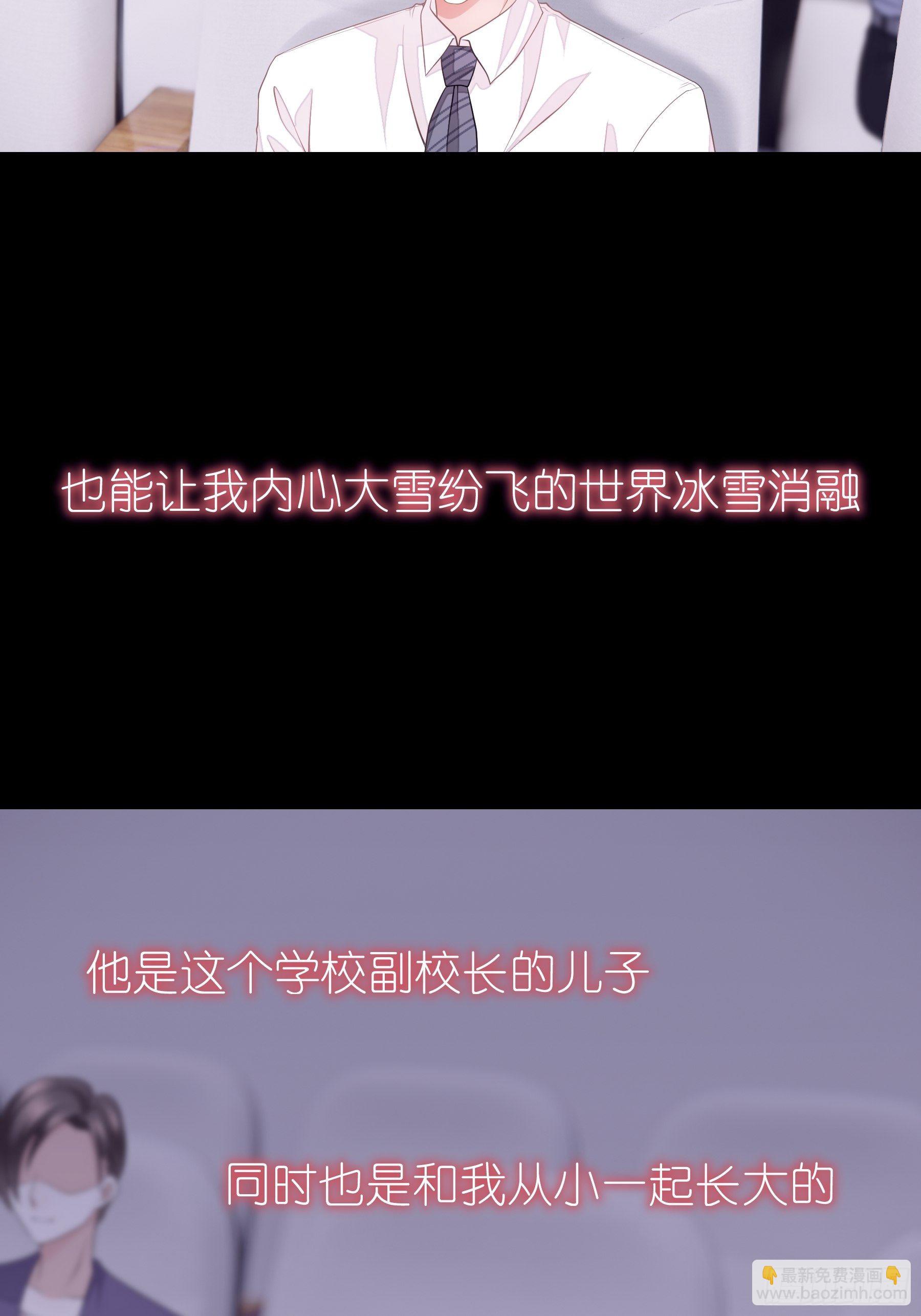 🍘我怀疑系统喜欢我 16-我们都是为你好 第28页