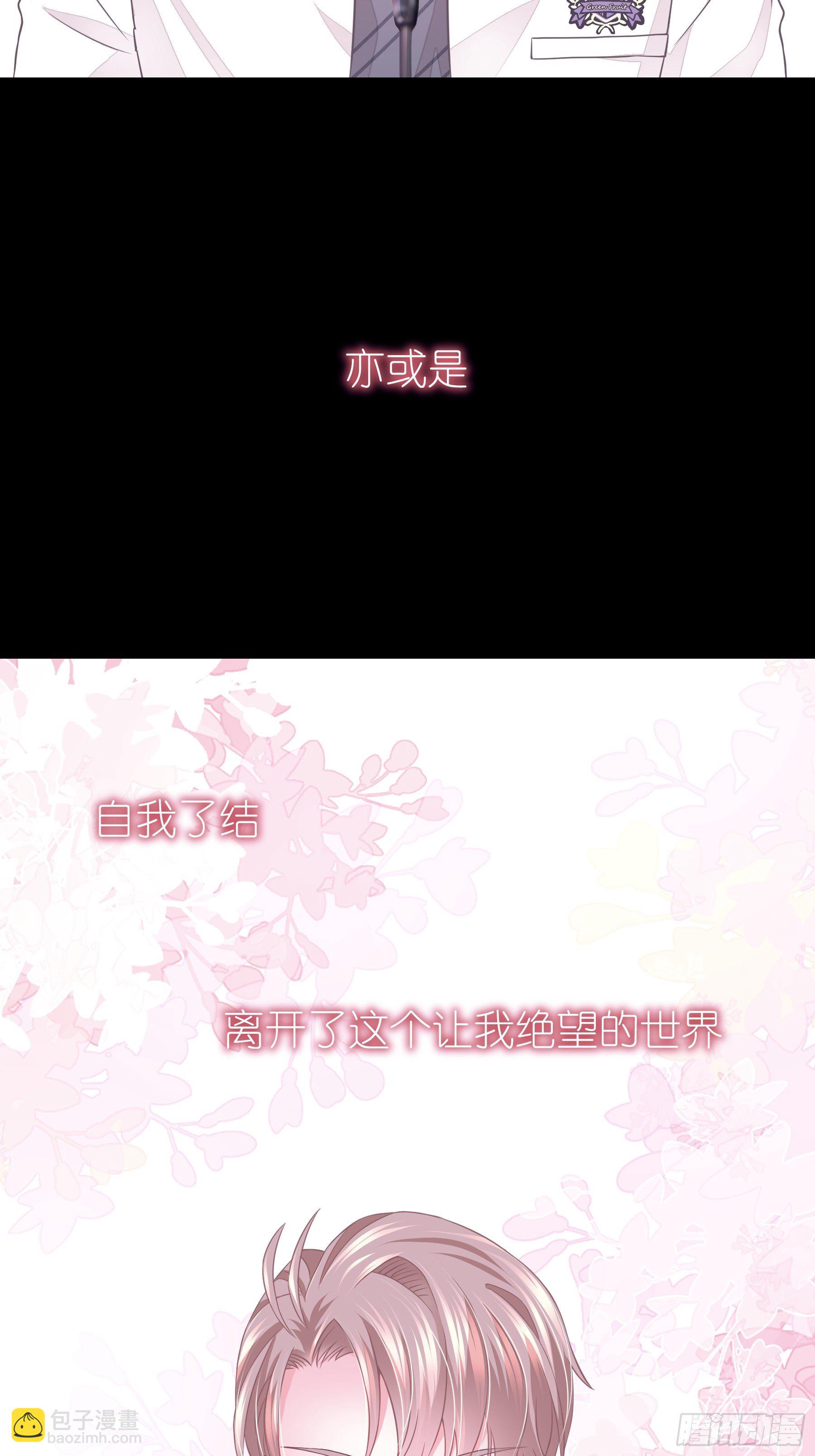🍘我怀疑系统喜欢我 16-我们都是为你好 第31页