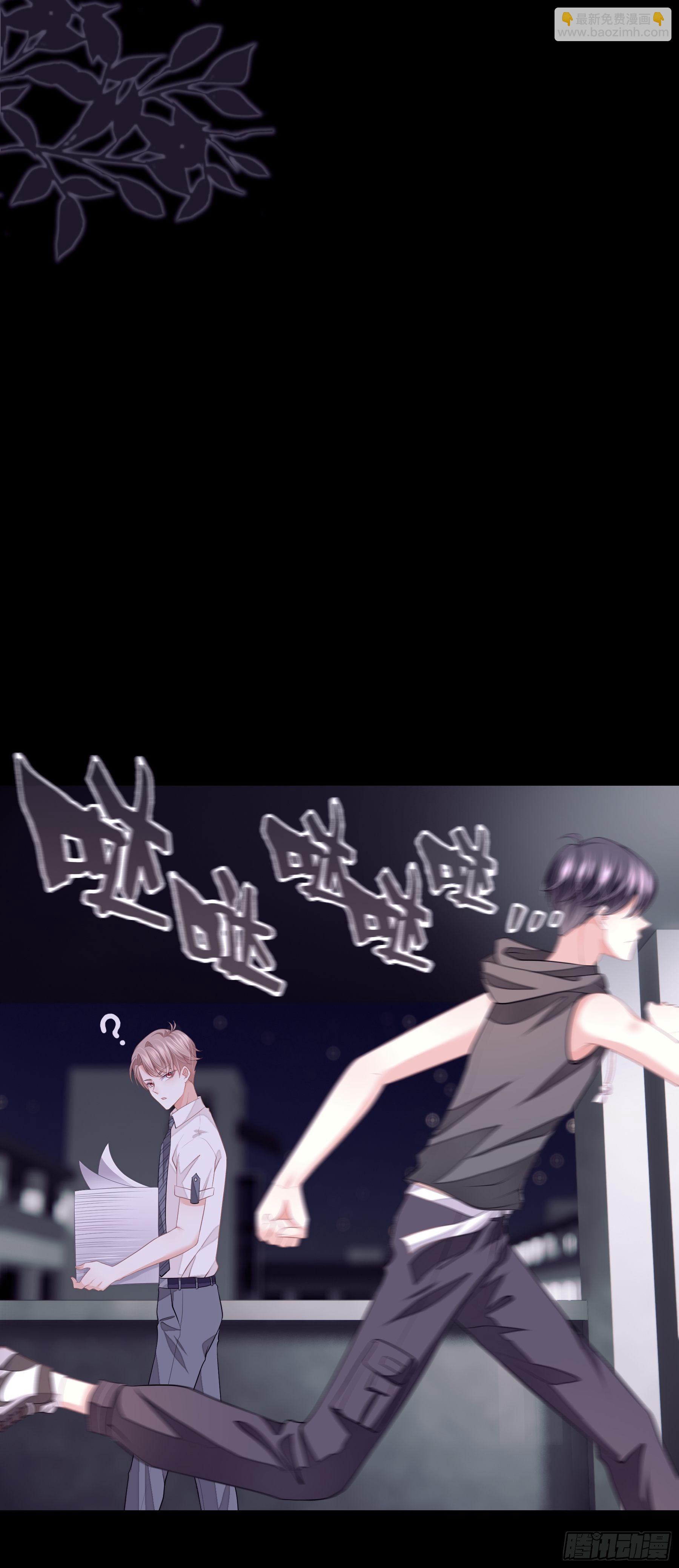 🍘我怀疑系统喜欢我 16-我们都是为你好 第33页