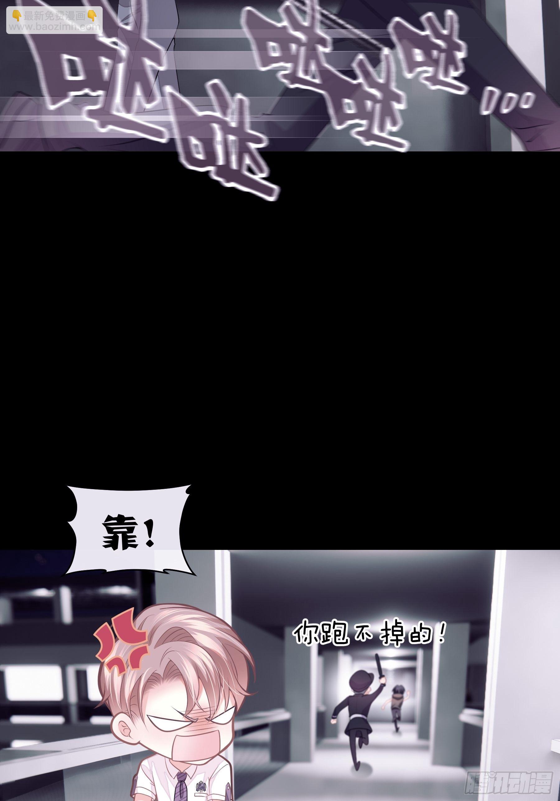 🍘我怀疑系统喜欢我 16-我们都是为你好 第35页