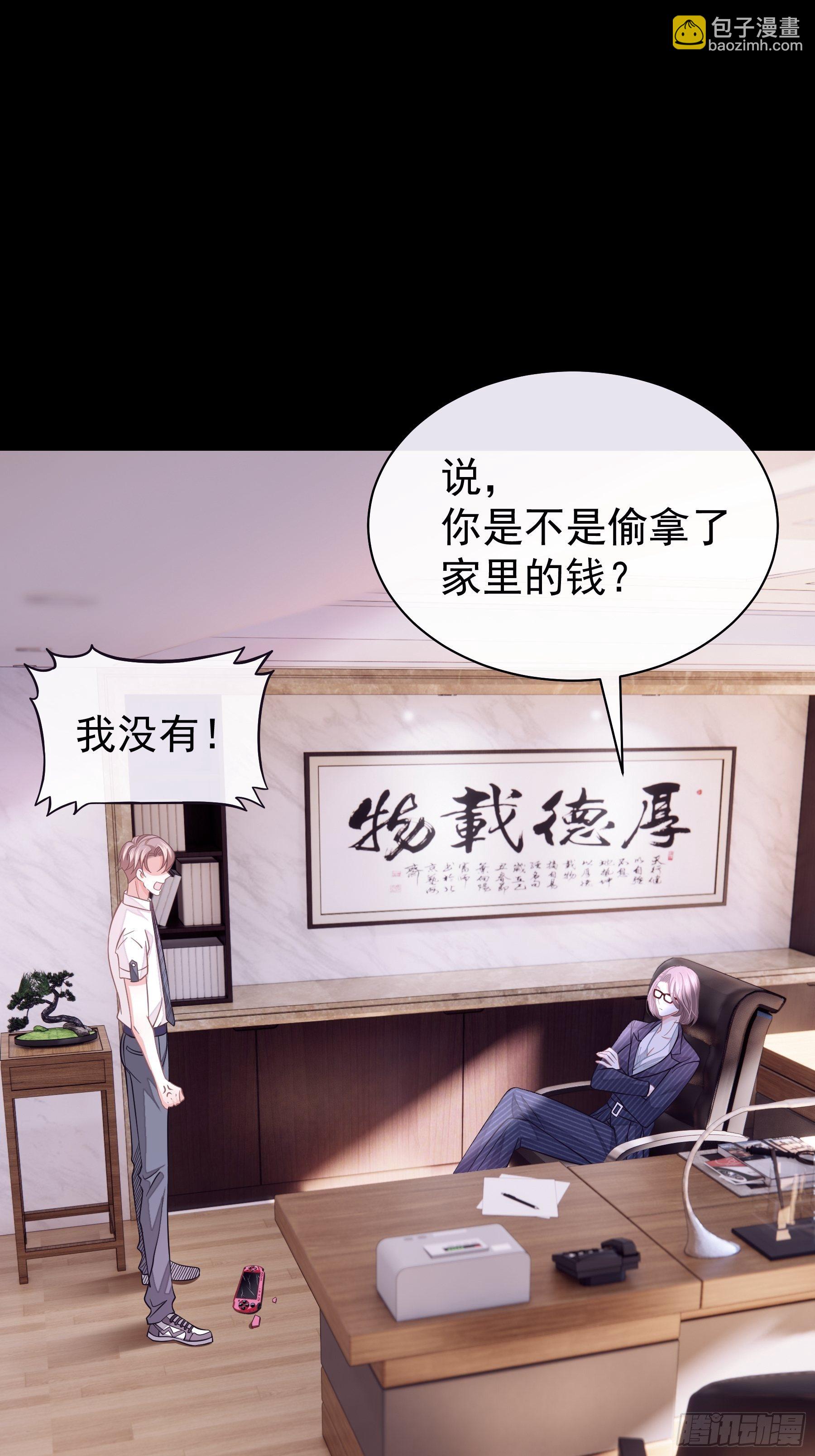 🍘我怀疑系统喜欢我 16-我们都是为你好 第4页