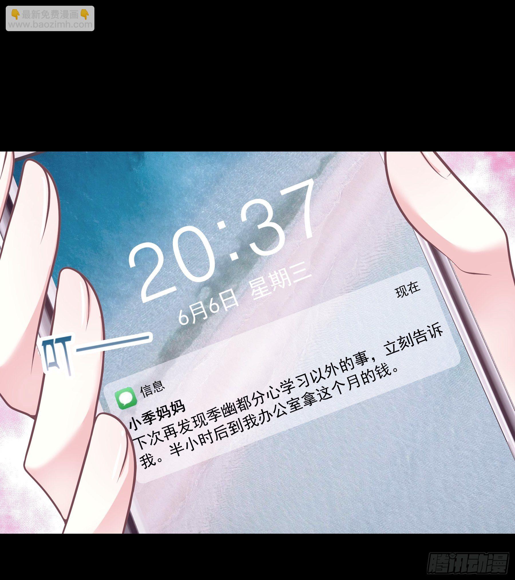 🍘我怀疑系统喜欢我 16-我们都是为你好 第40页