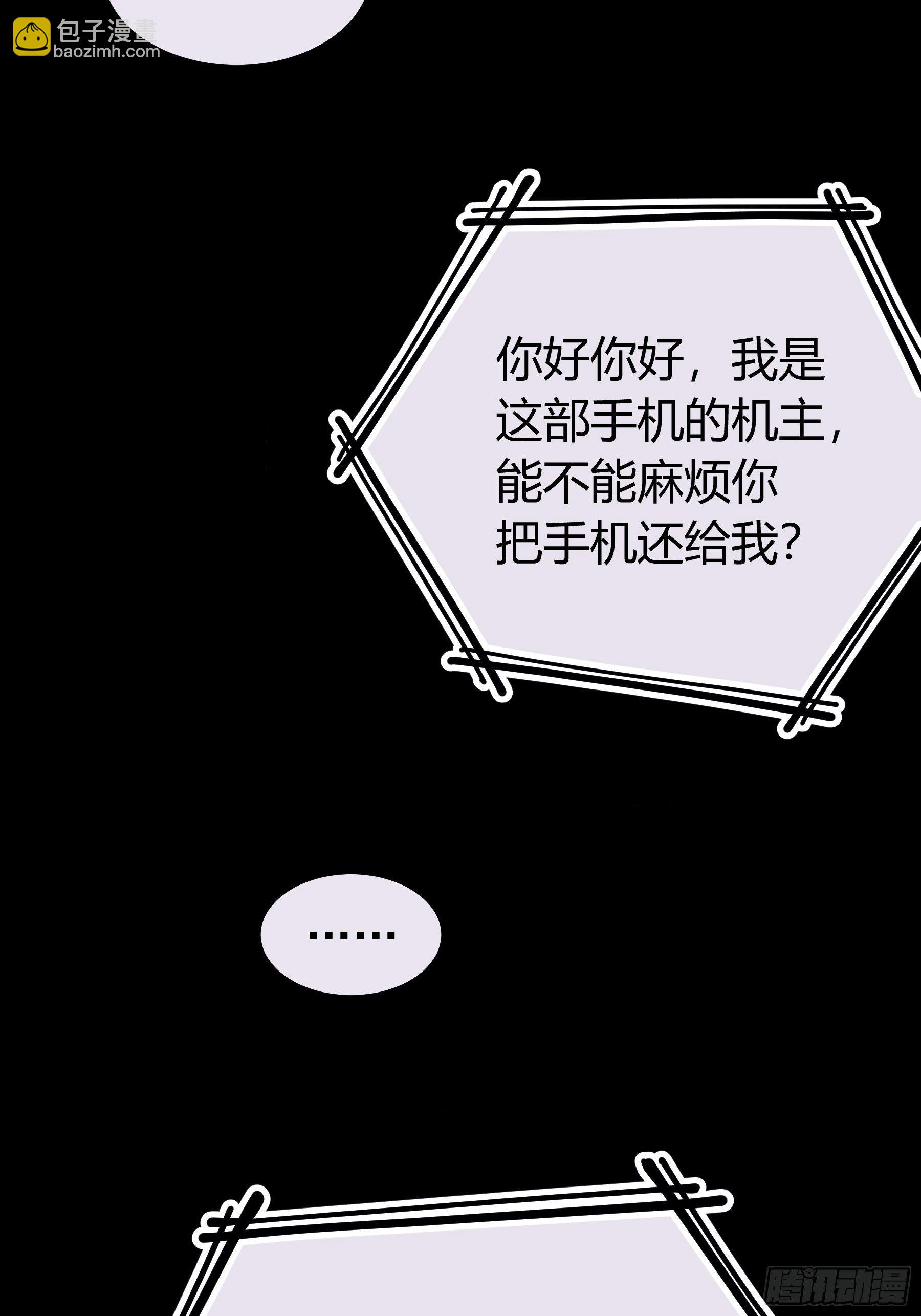 🍘我怀疑系统喜欢我 16-我们都是为你好 第46页