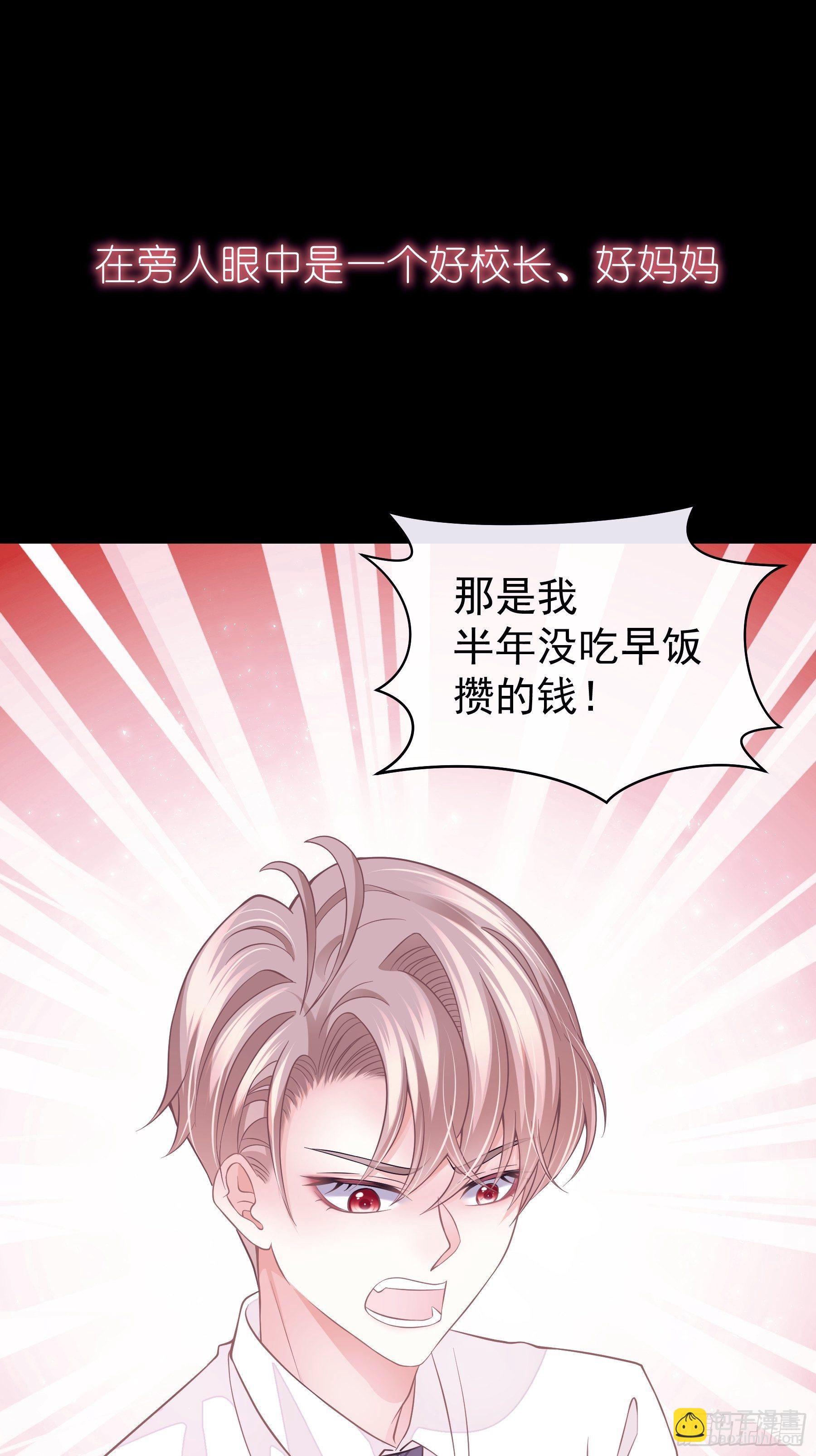 🍘我怀疑系统喜欢我 16-我们都是为你好 第7页
