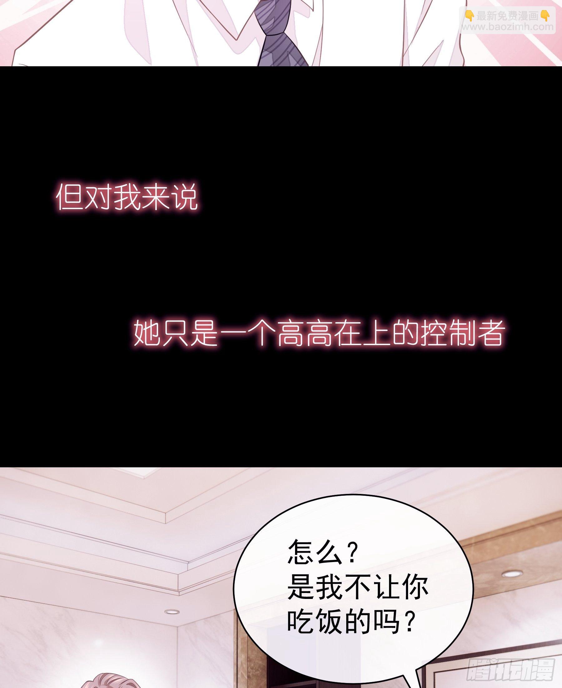 🍘我怀疑系统喜欢我 16-我们都是为你好 第8页