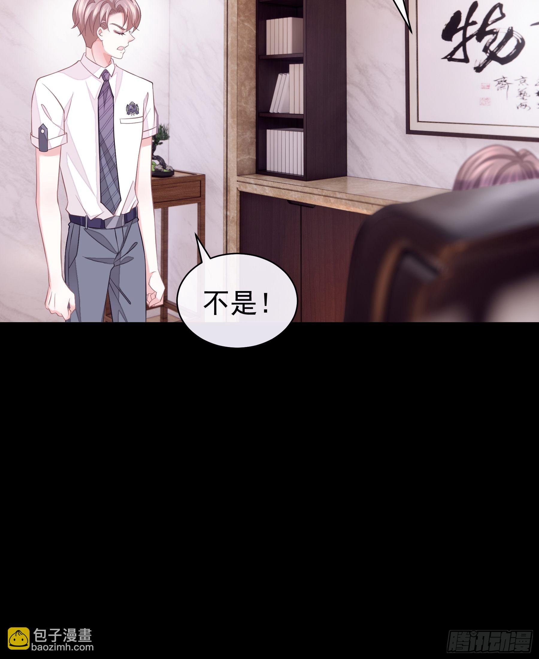 🍘我怀疑系统喜欢我 16-我们都是为你好 第9页
