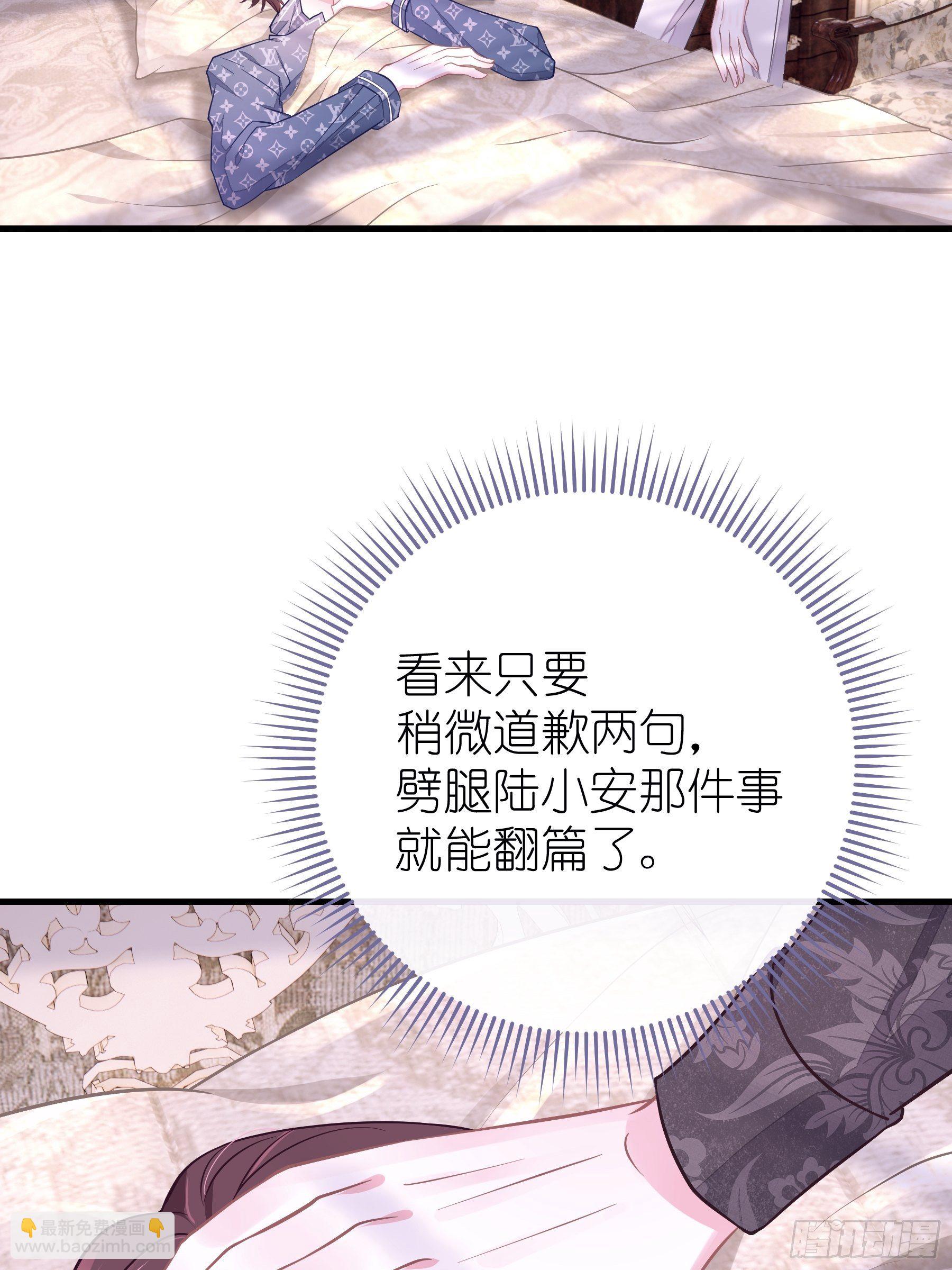🍘我怀疑系统喜欢我 18-你逃不出我的手掌心 第12页