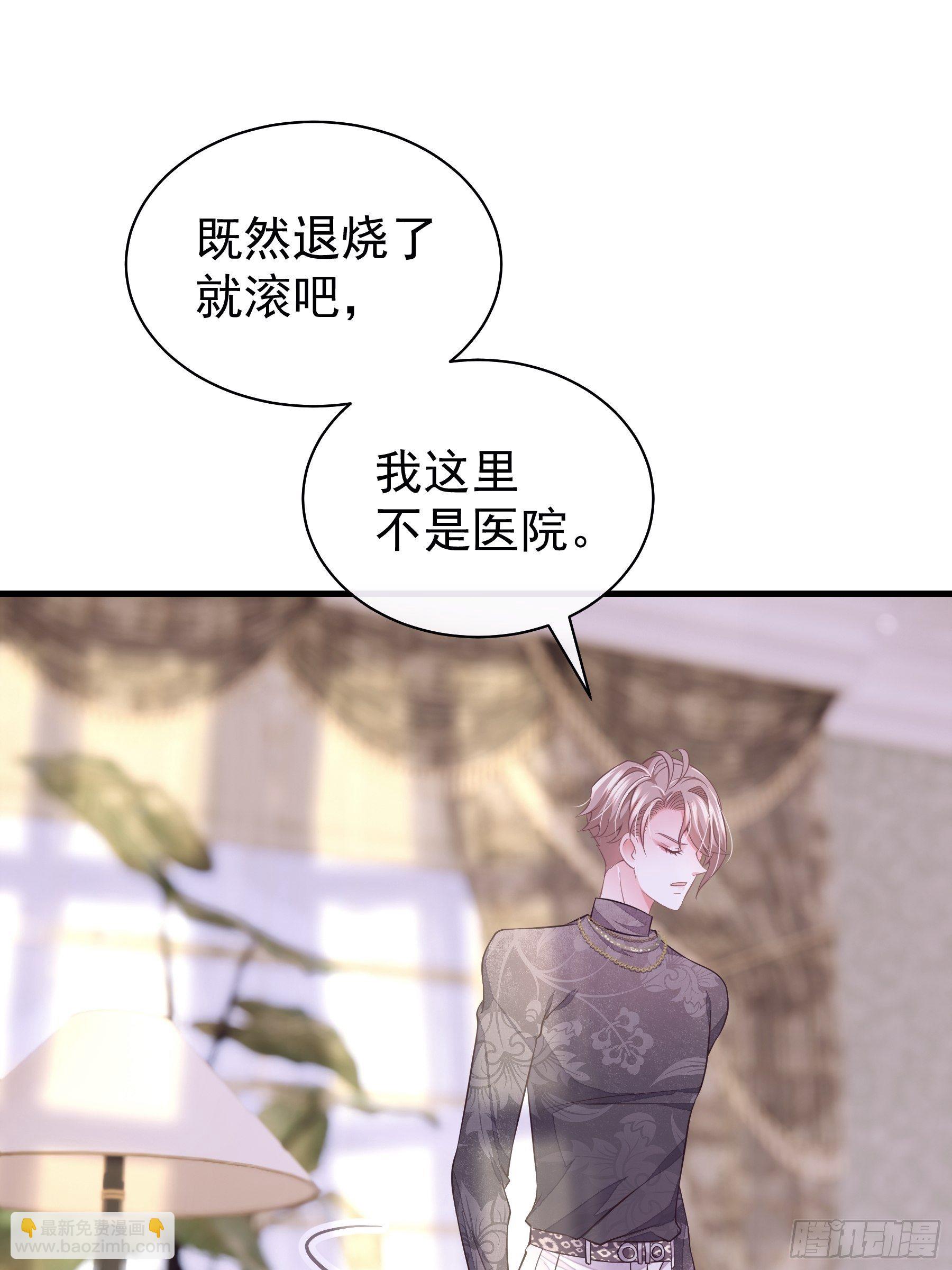 🍘我怀疑系统喜欢我 18-你逃不出我的手掌心 第14页