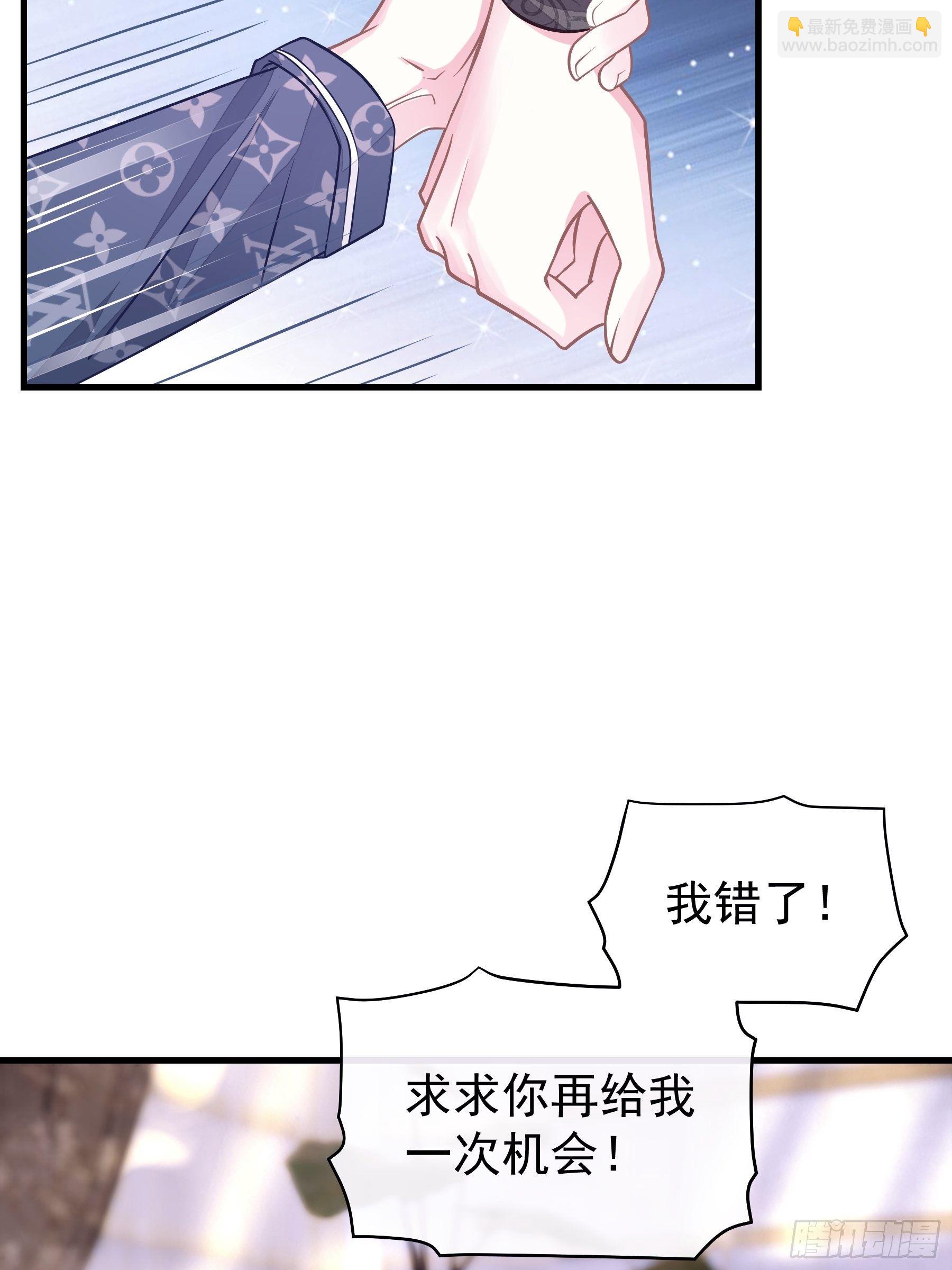 🍘我怀疑系统喜欢我 18-你逃不出我的手掌心 第16页