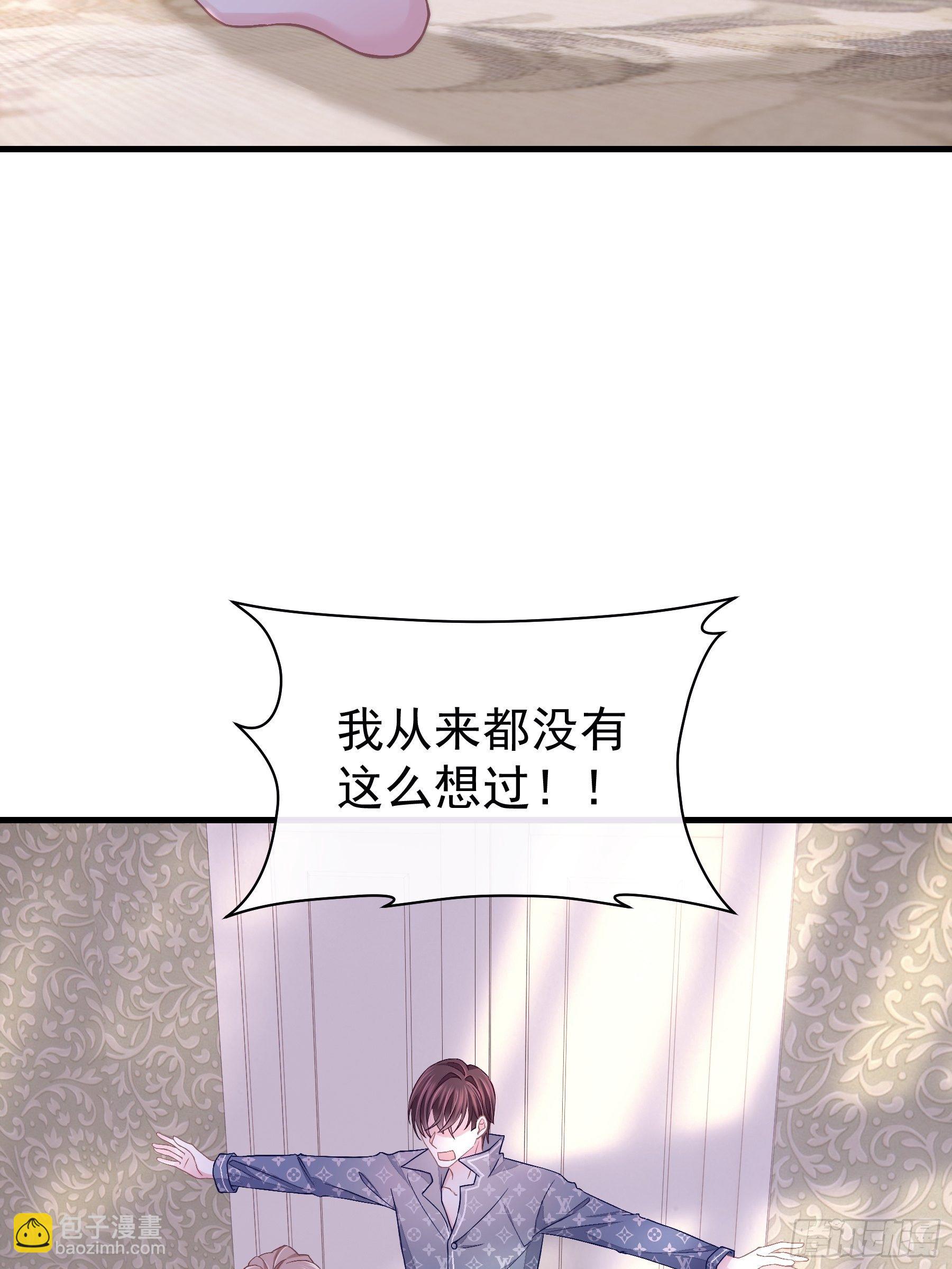 🍘我怀疑系统喜欢我 18-你逃不出我的手掌心 第24页