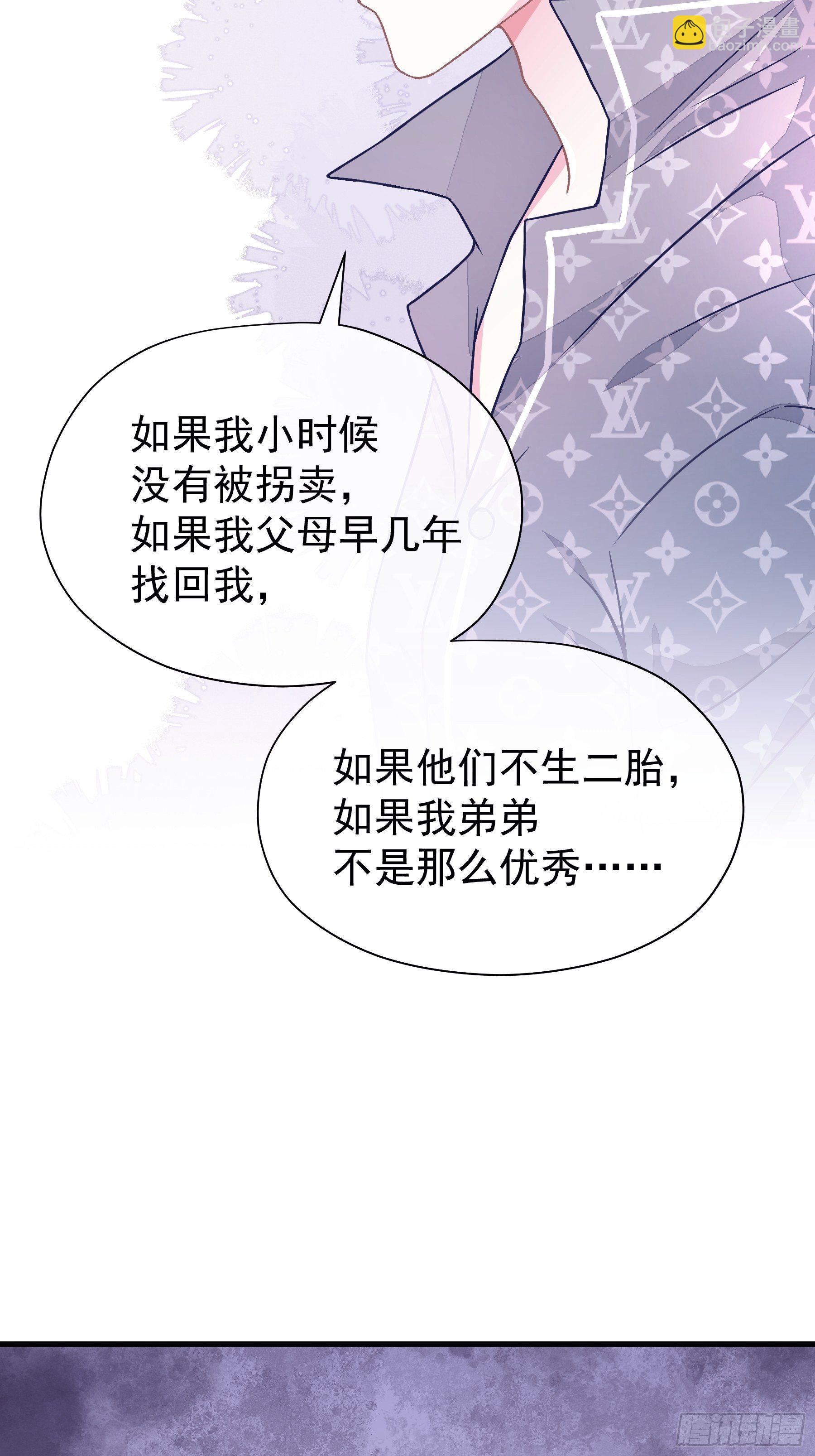 🍘我怀疑系统喜欢我 18-你逃不出我的手掌心 第27页