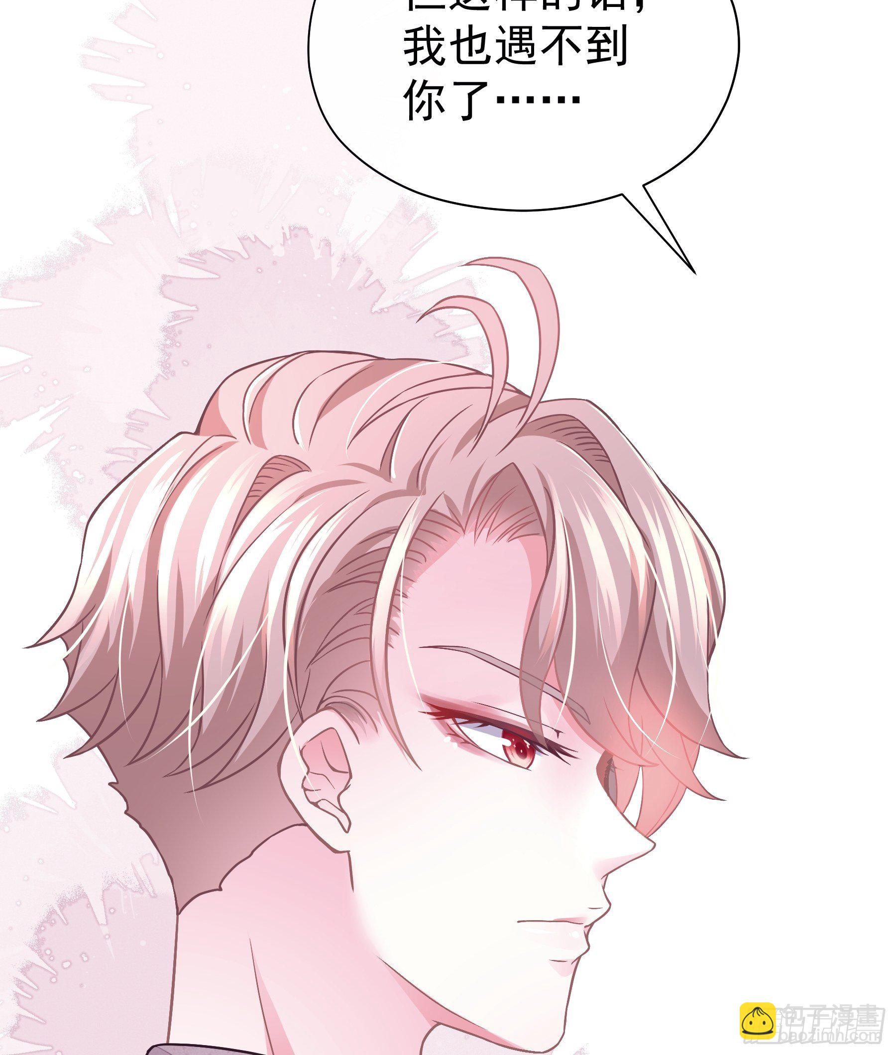 🍘我怀疑系统喜欢我 18-你逃不出我的手掌心 第29页