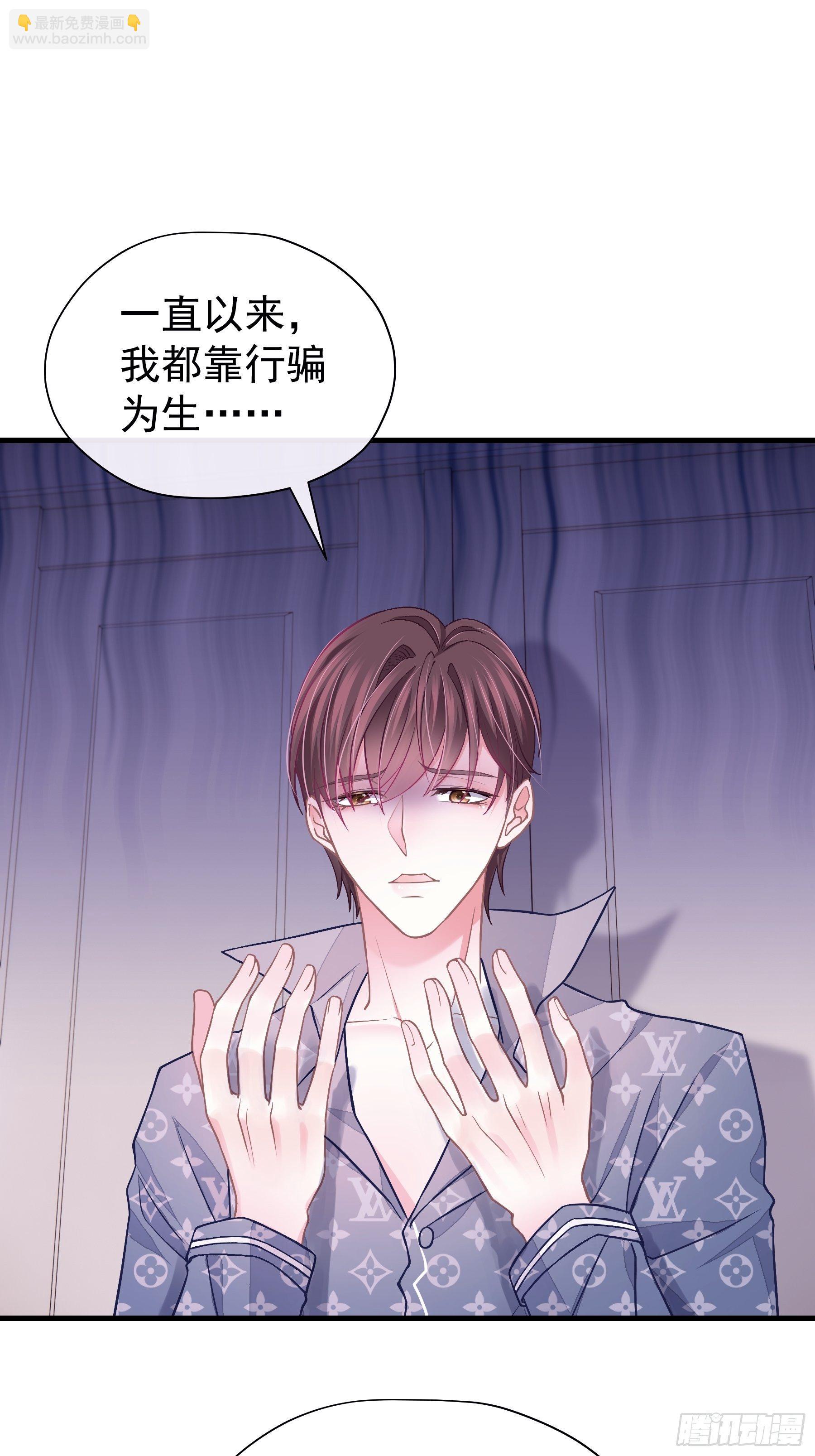 🍘我怀疑系统喜欢我 18-你逃不出我的手掌心 第31页