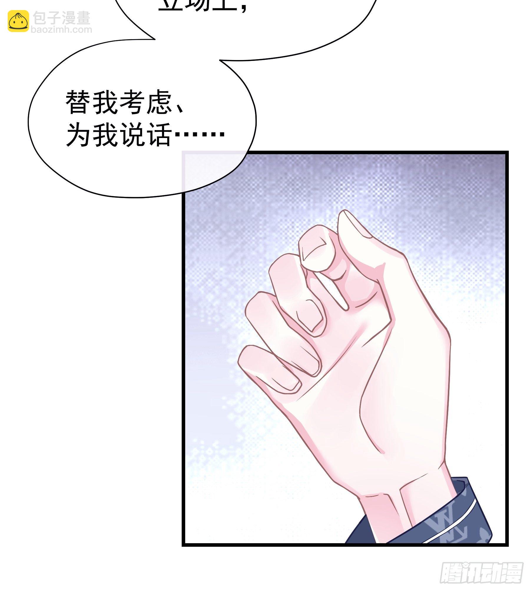 🍘我怀疑系统喜欢我 18-你逃不出我的手掌心 第33页
