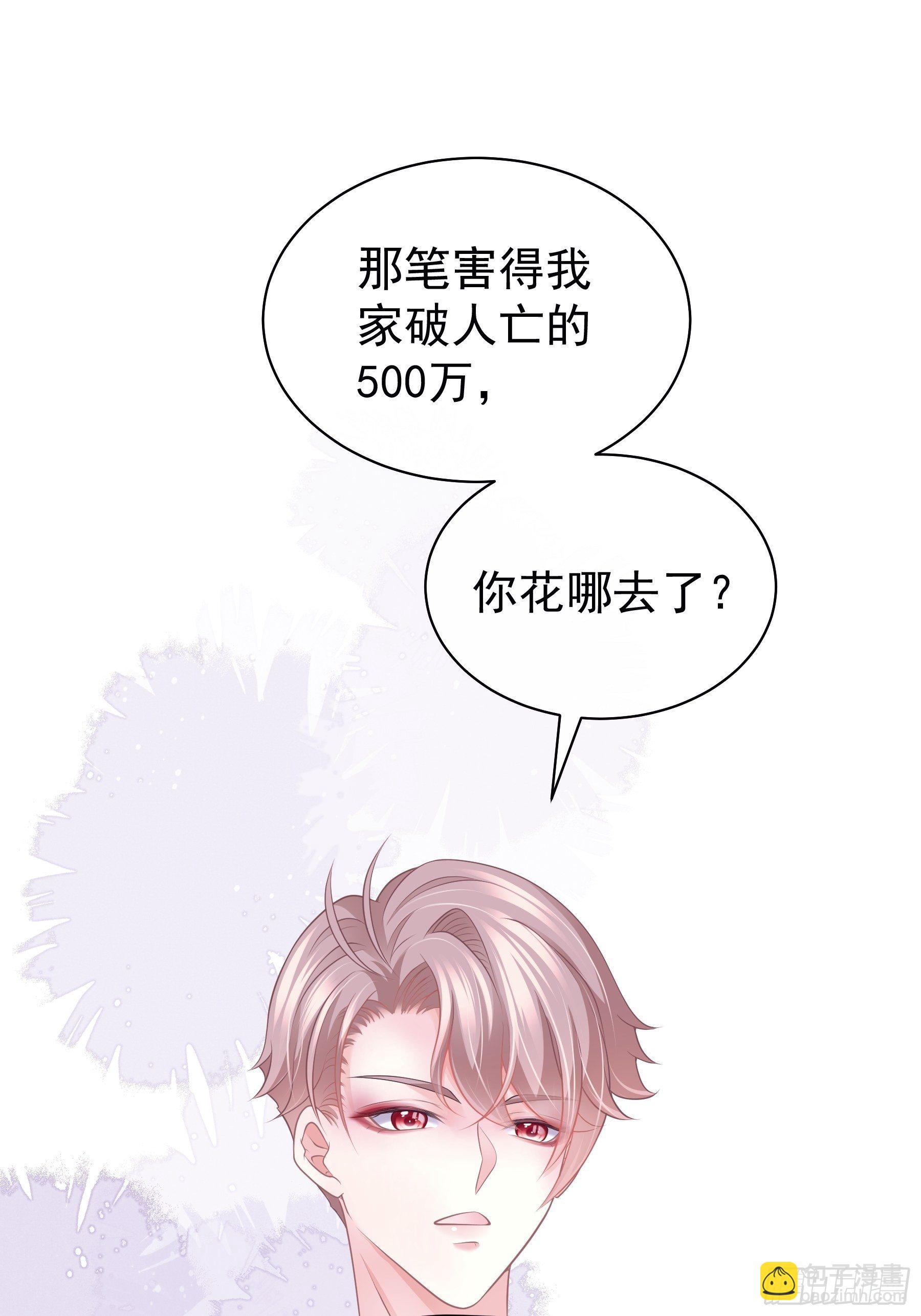 🍘我怀疑系统喜欢我 18-你逃不出我的手掌心 第38页