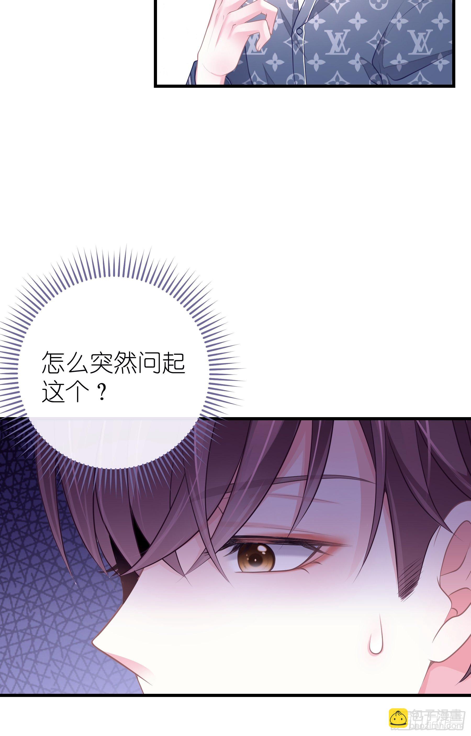 🍘我怀疑系统喜欢我 18-你逃不出我的手掌心 第41页