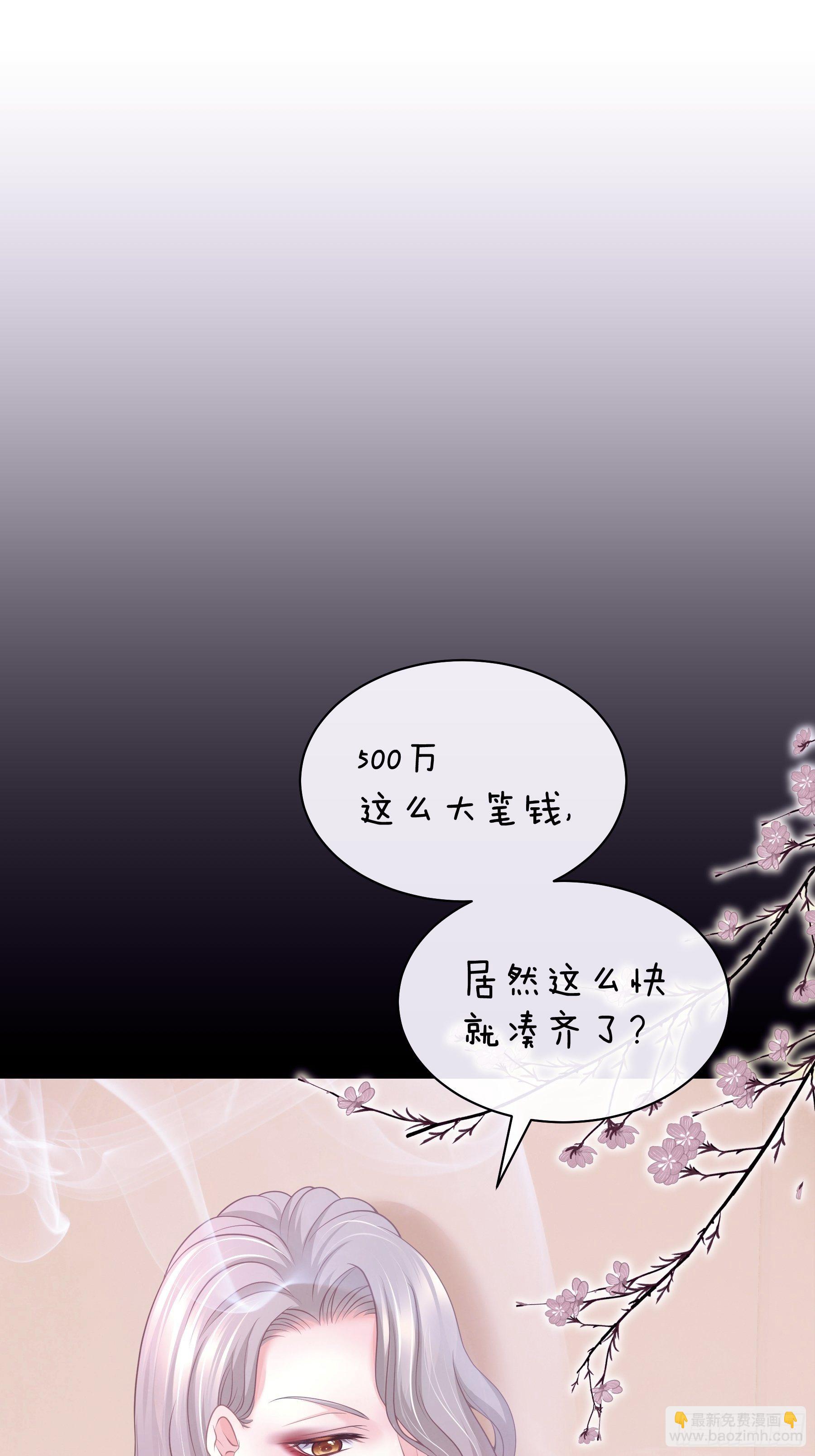 🍘我怀疑系统喜欢我 18-你逃不出我的手掌心 第42页