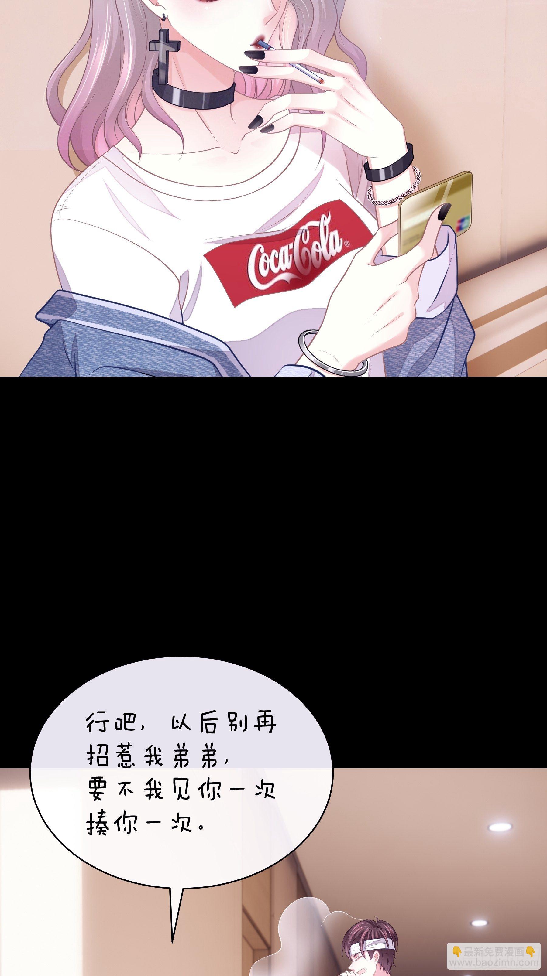 🍘我怀疑系统喜欢我 18-你逃不出我的手掌心 第43页