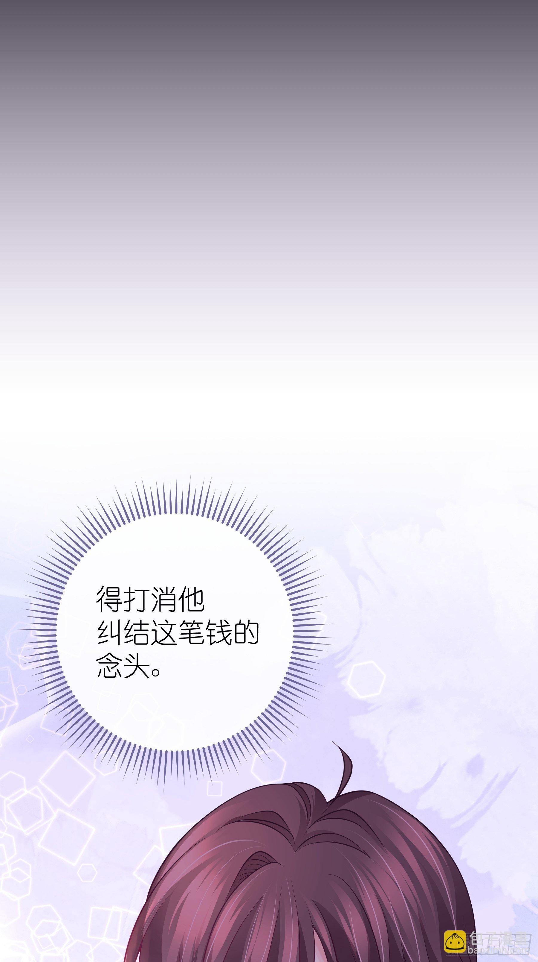 🍘我怀疑系统喜欢我 18-你逃不出我的手掌心 第45页