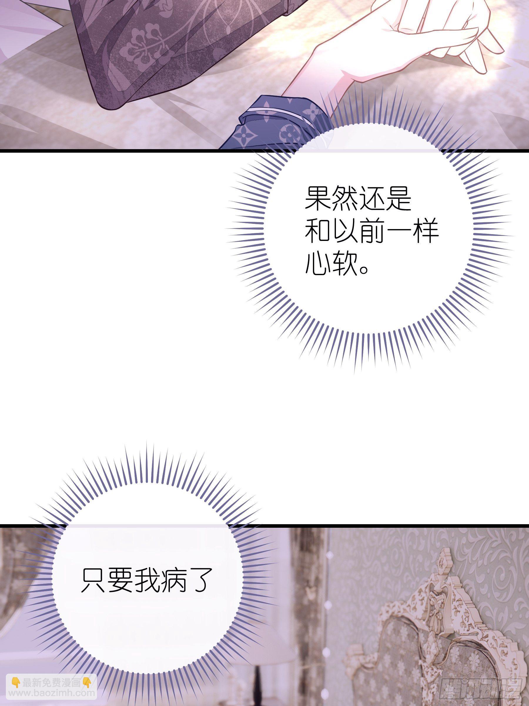 🍘我怀疑系统喜欢我 18-你逃不出我的手掌心 第7页