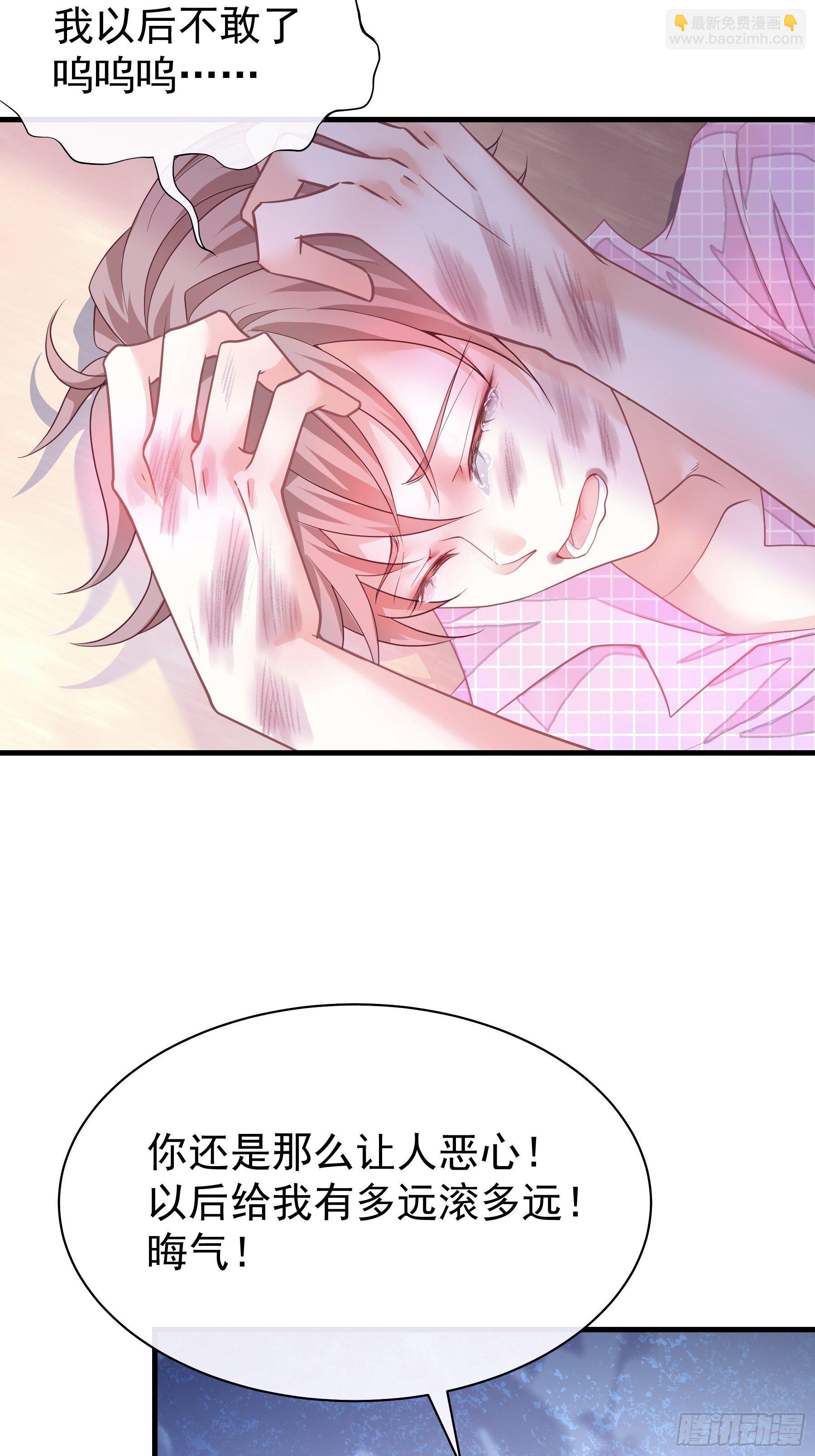 🍘我怀疑系统喜欢我 02-PUA渣男 第10页
