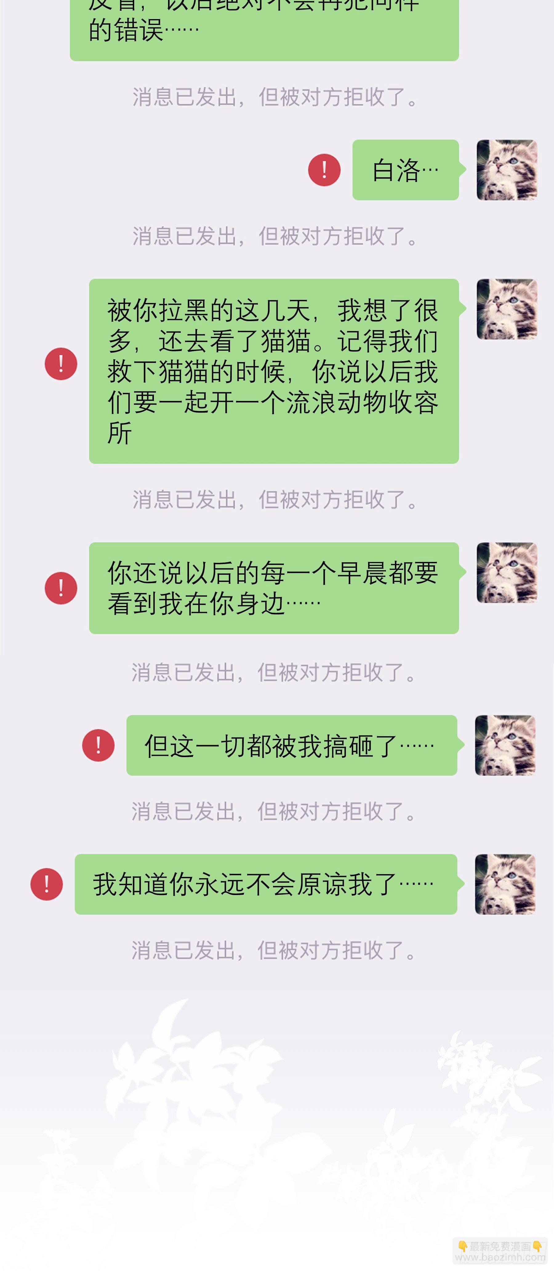 🍘我怀疑系统喜欢我 02-PUA渣男 第15页