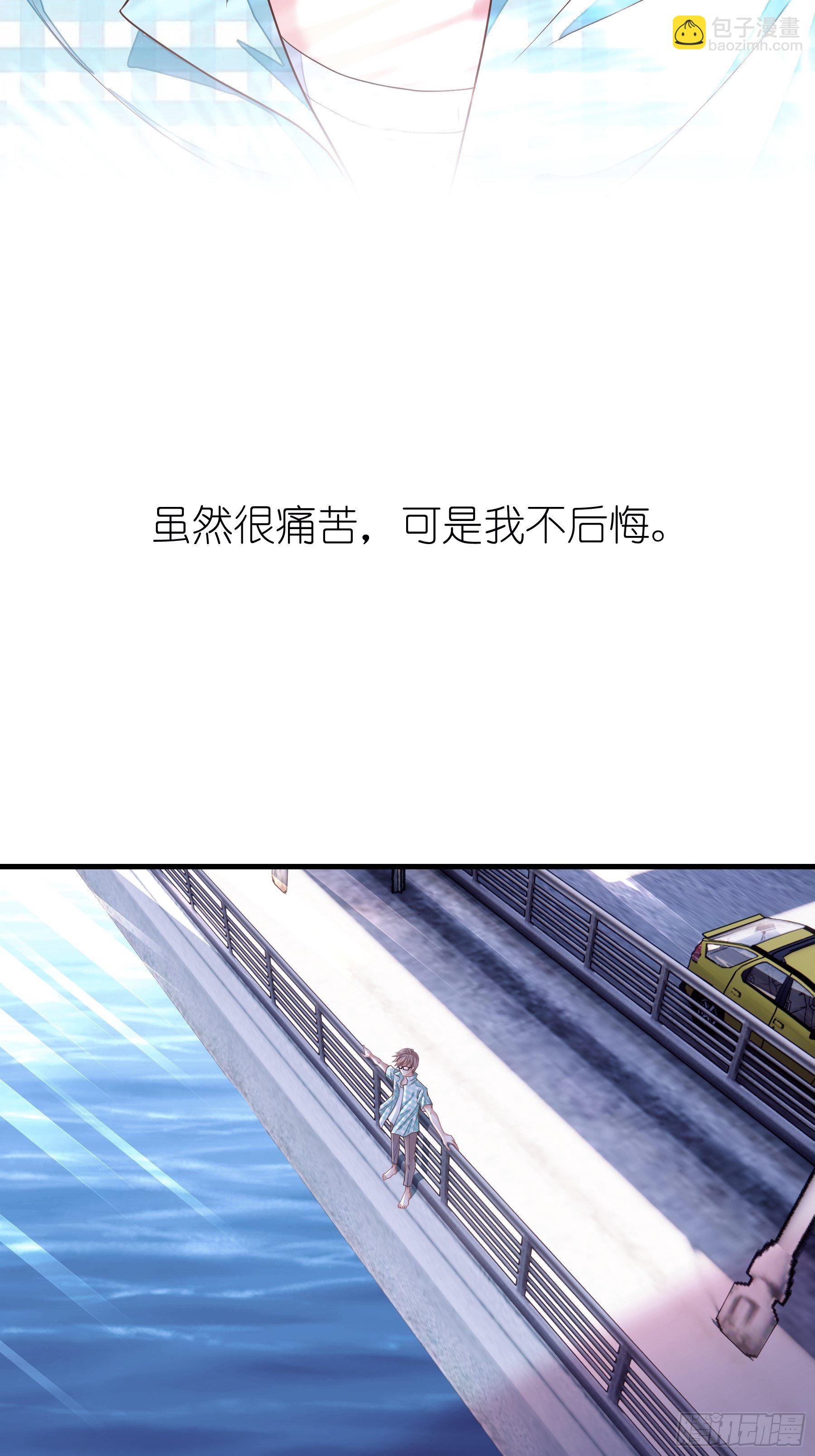 🍘我怀疑系统喜欢我 02-PUA渣男 第18页
