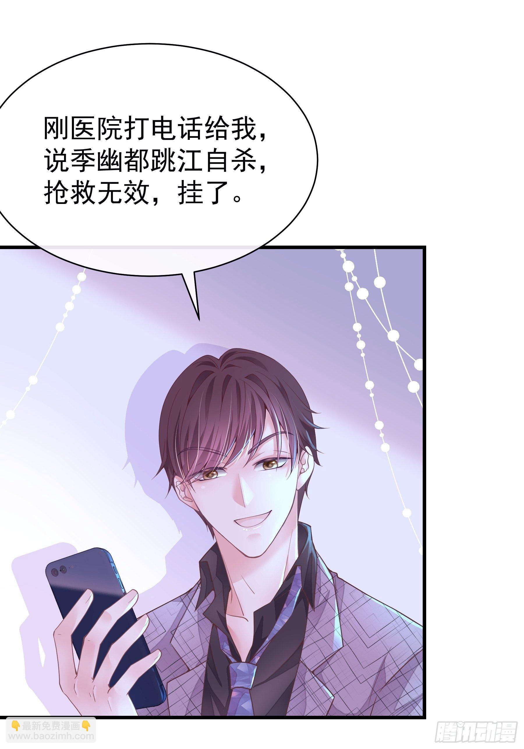 🍘我怀疑系统喜欢我 02-PUA渣男 第26页