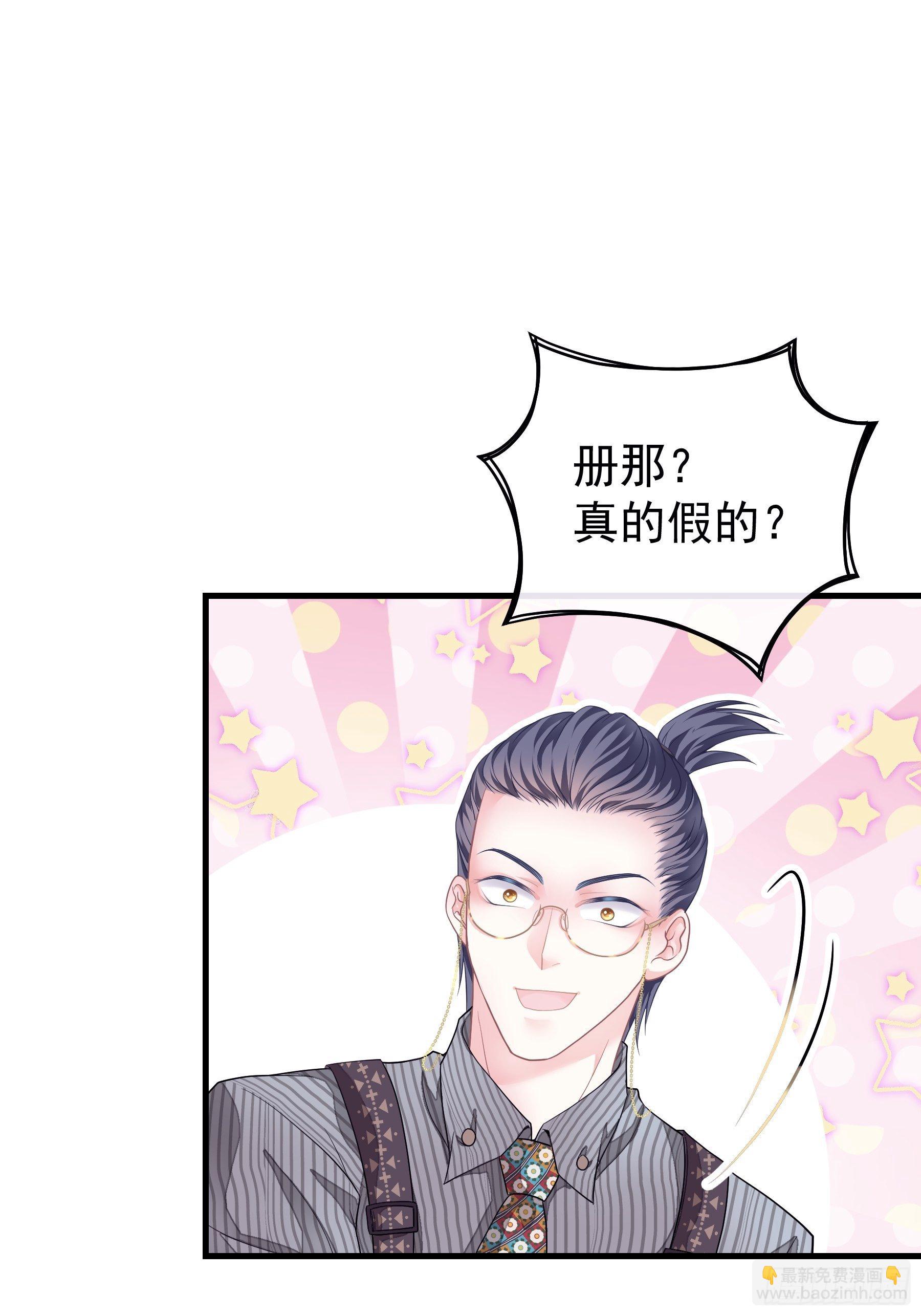 🍘我怀疑系统喜欢我 02-PUA渣男 第27页