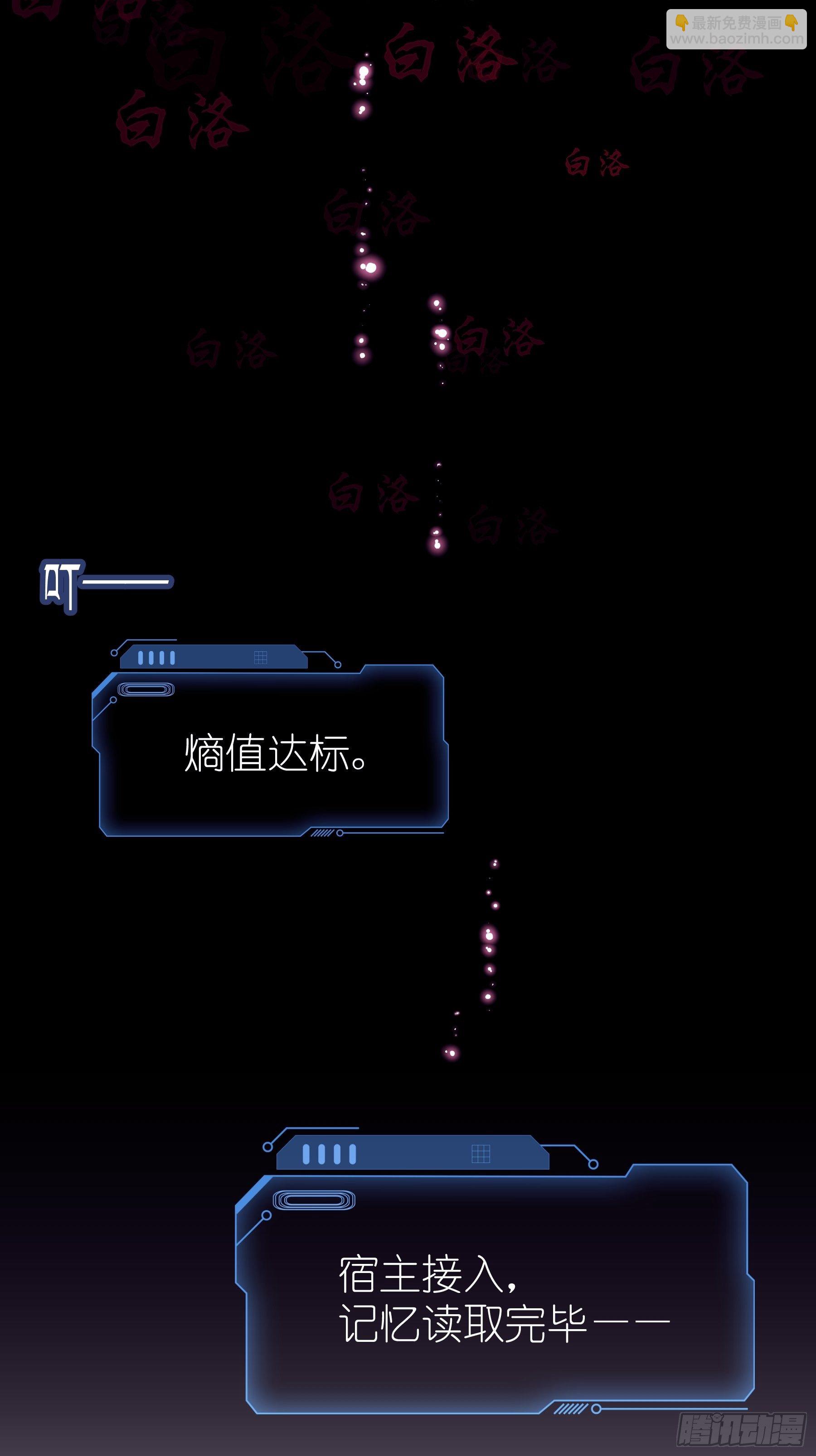 🍘我怀疑系统喜欢我 02-PUA渣男 第37页