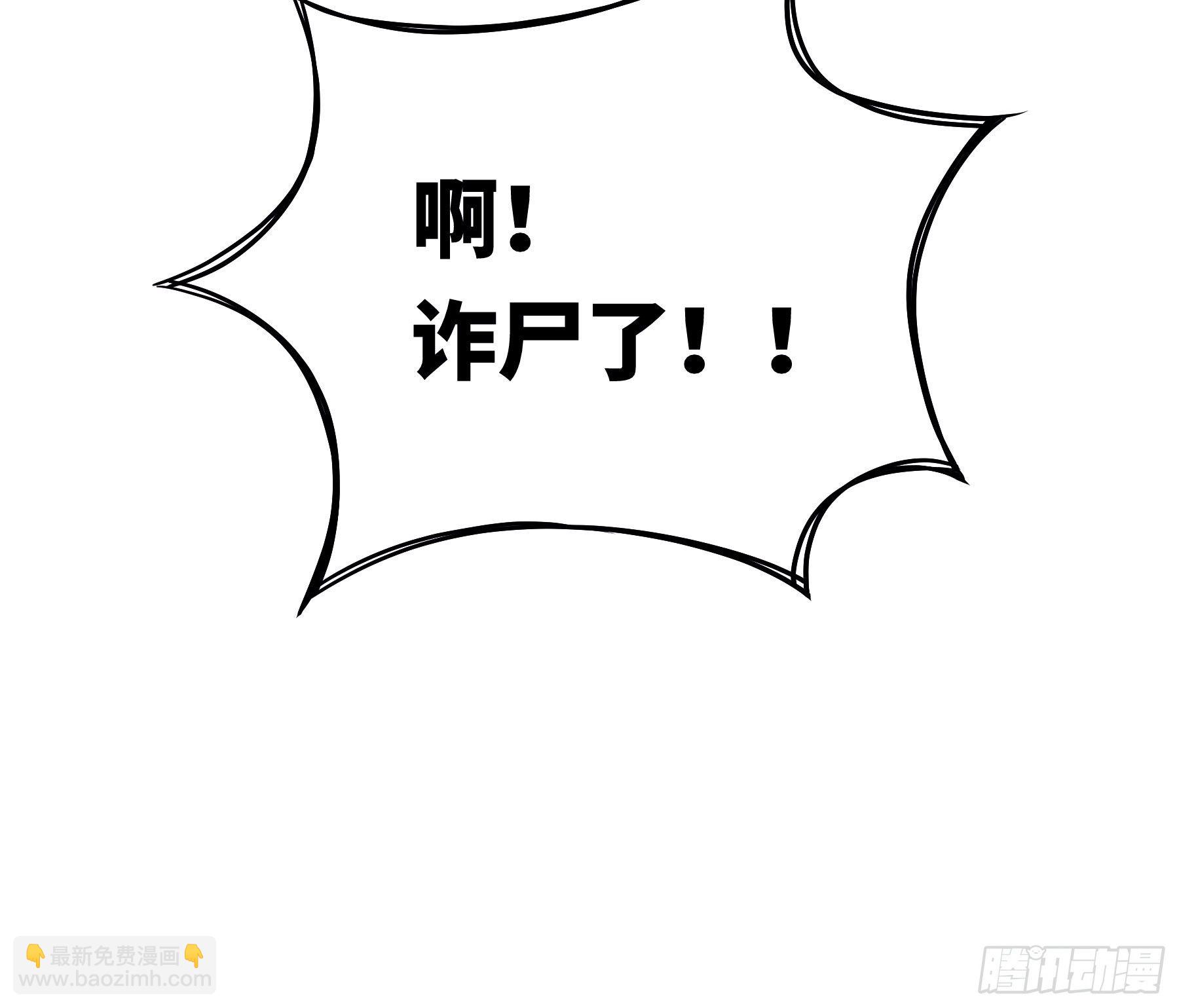 🍘我怀疑系统喜欢我 02-PUA渣男 第41页