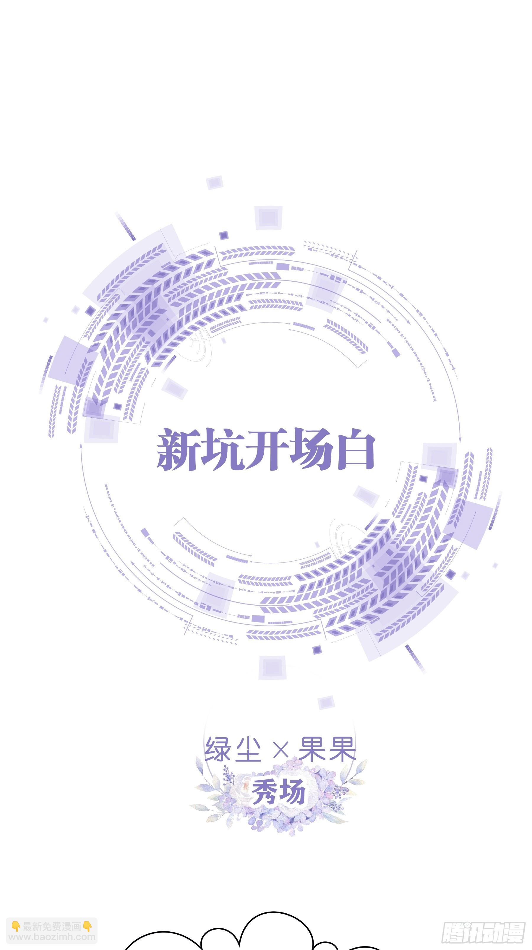 🍘我怀疑系统喜欢我 02-PUA渣男 第42页