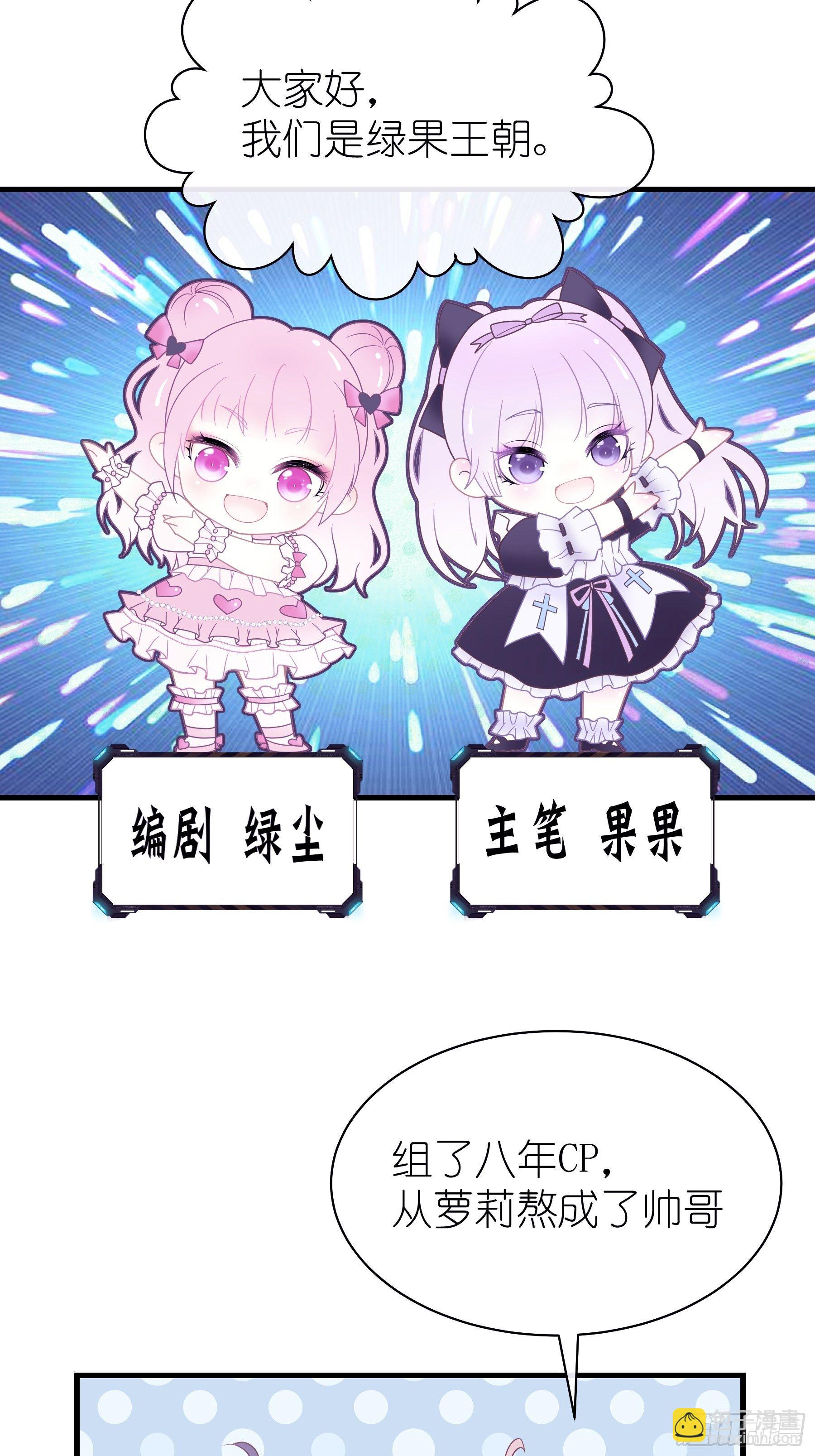 🍘我怀疑系统喜欢我 02-PUA渣男 第43页