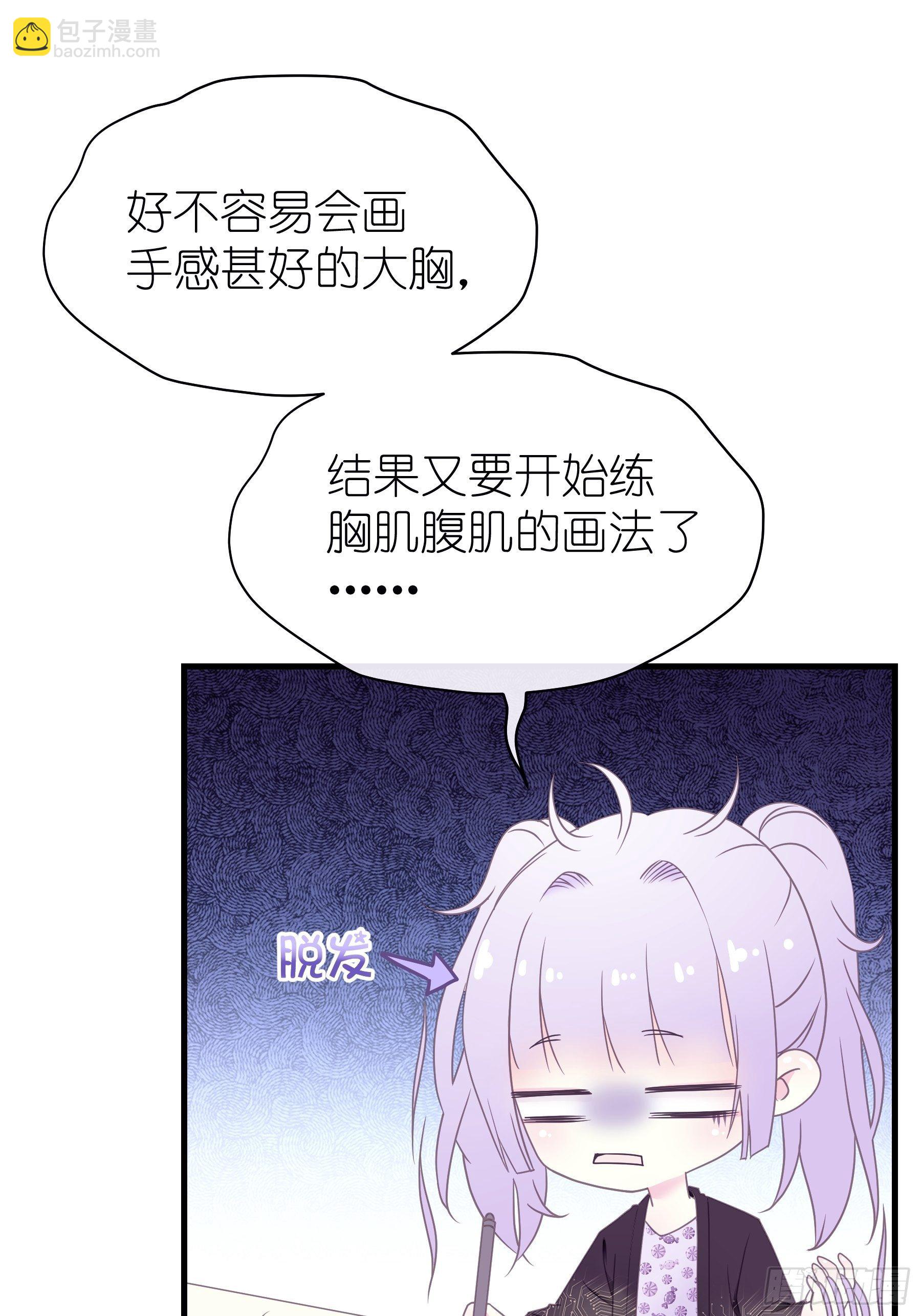 🍘我怀疑系统喜欢我 02-PUA渣男 第46页