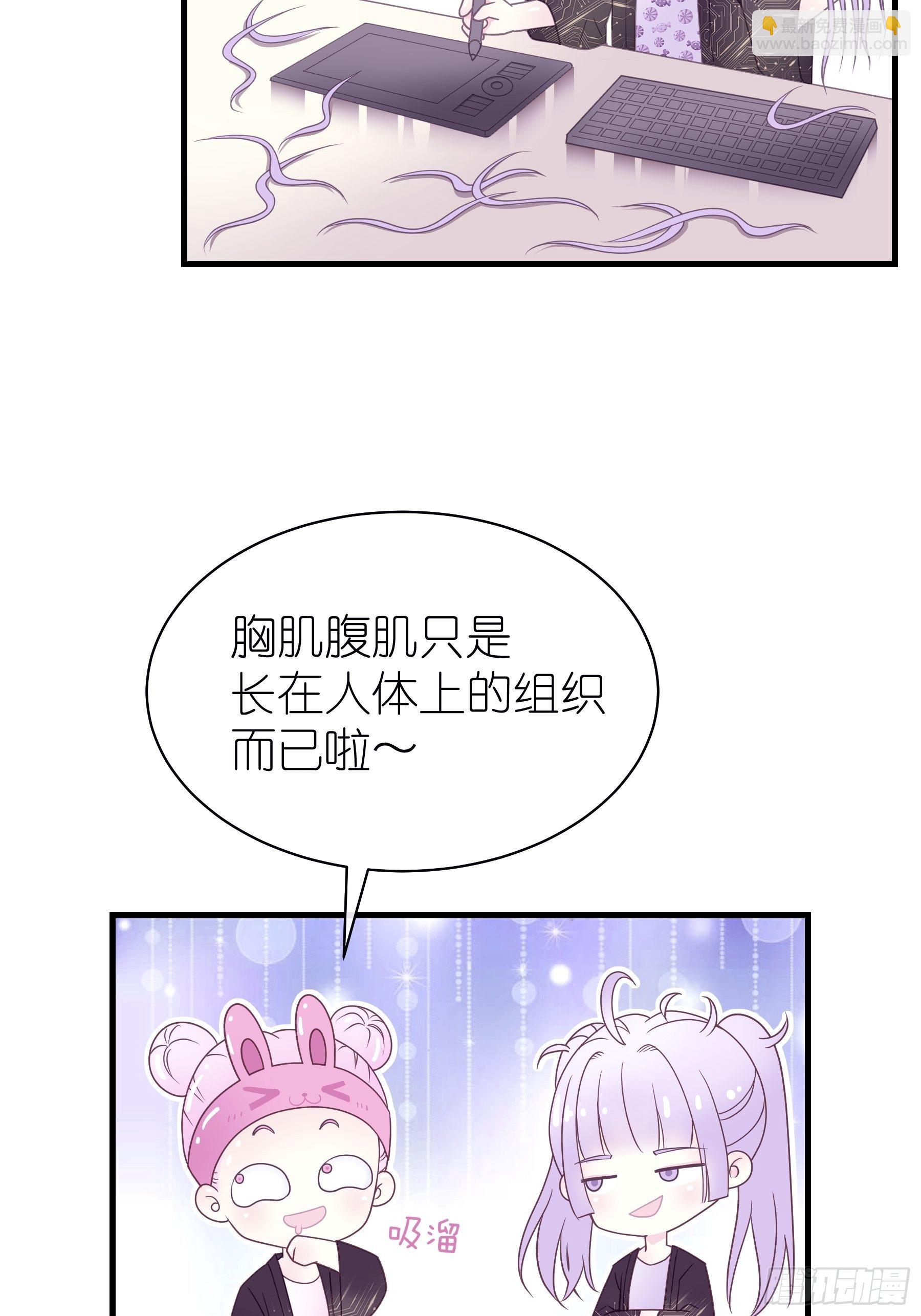 🍘我怀疑系统喜欢我 02-PUA渣男 第47页