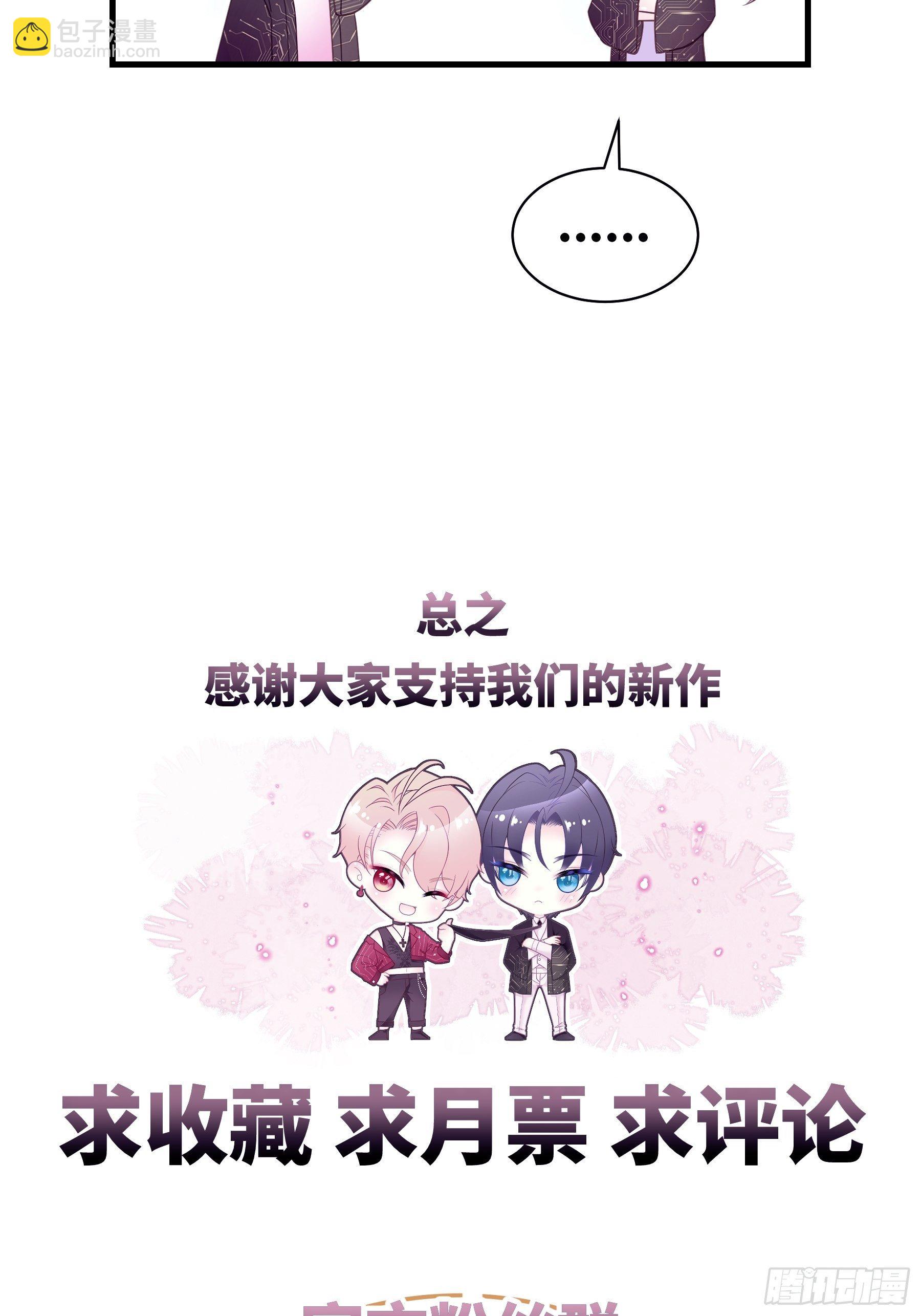 🍘我怀疑系统喜欢我 02-PUA渣男 第48页