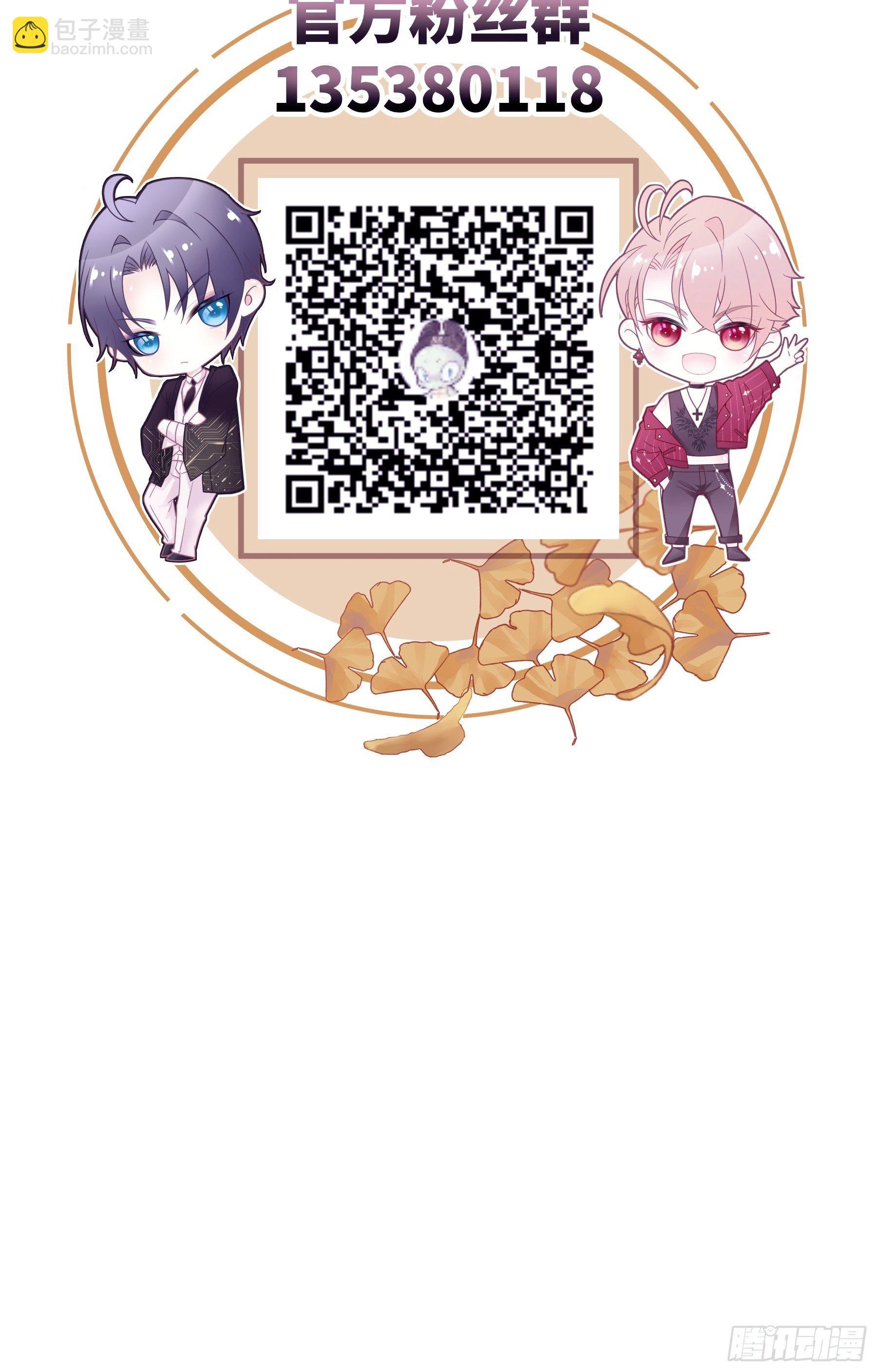 🍘我怀疑系统喜欢我 02-PUA渣男 第49页
