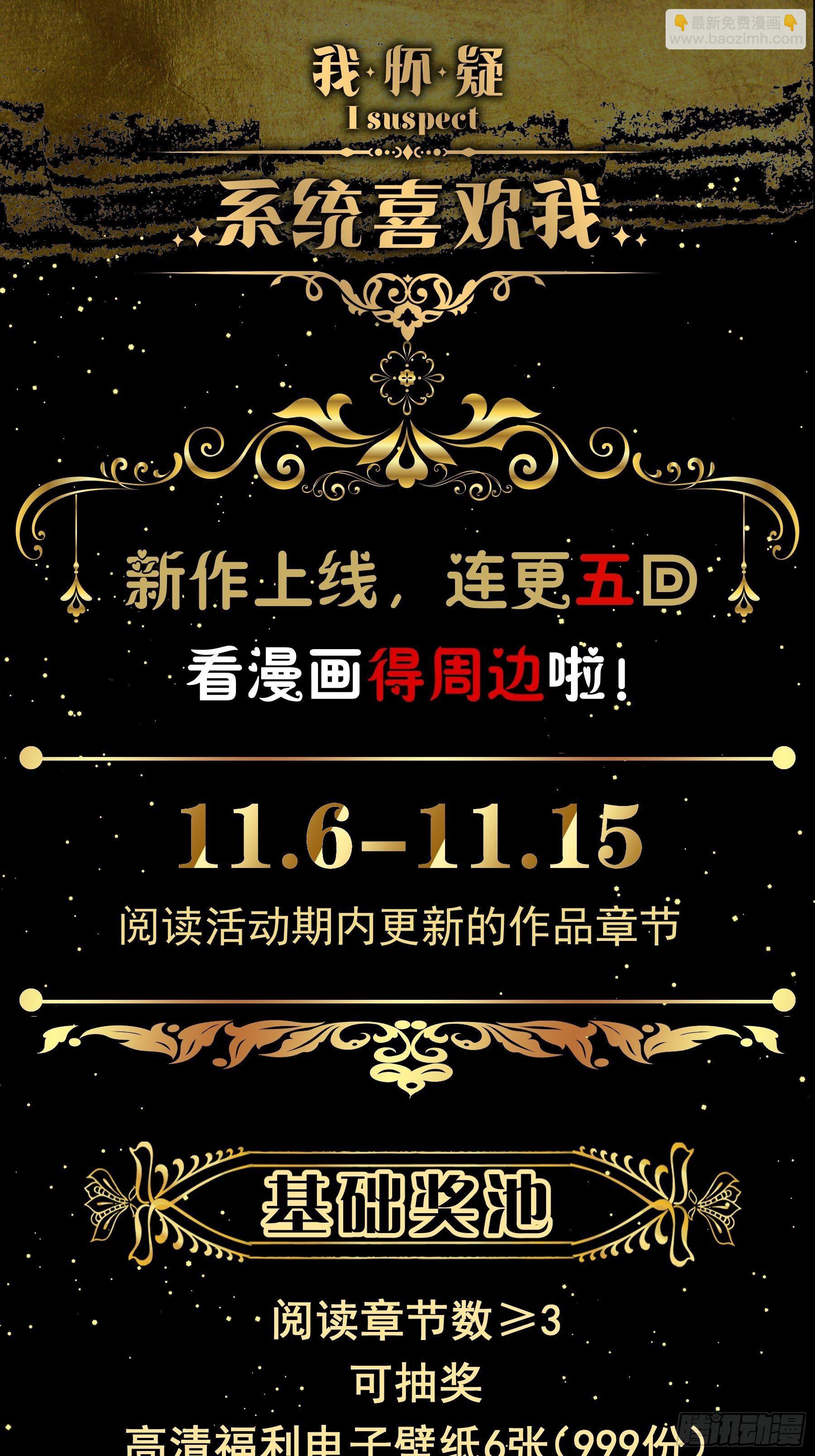 🍘我怀疑系统喜欢我 02-PUA渣男 第50页