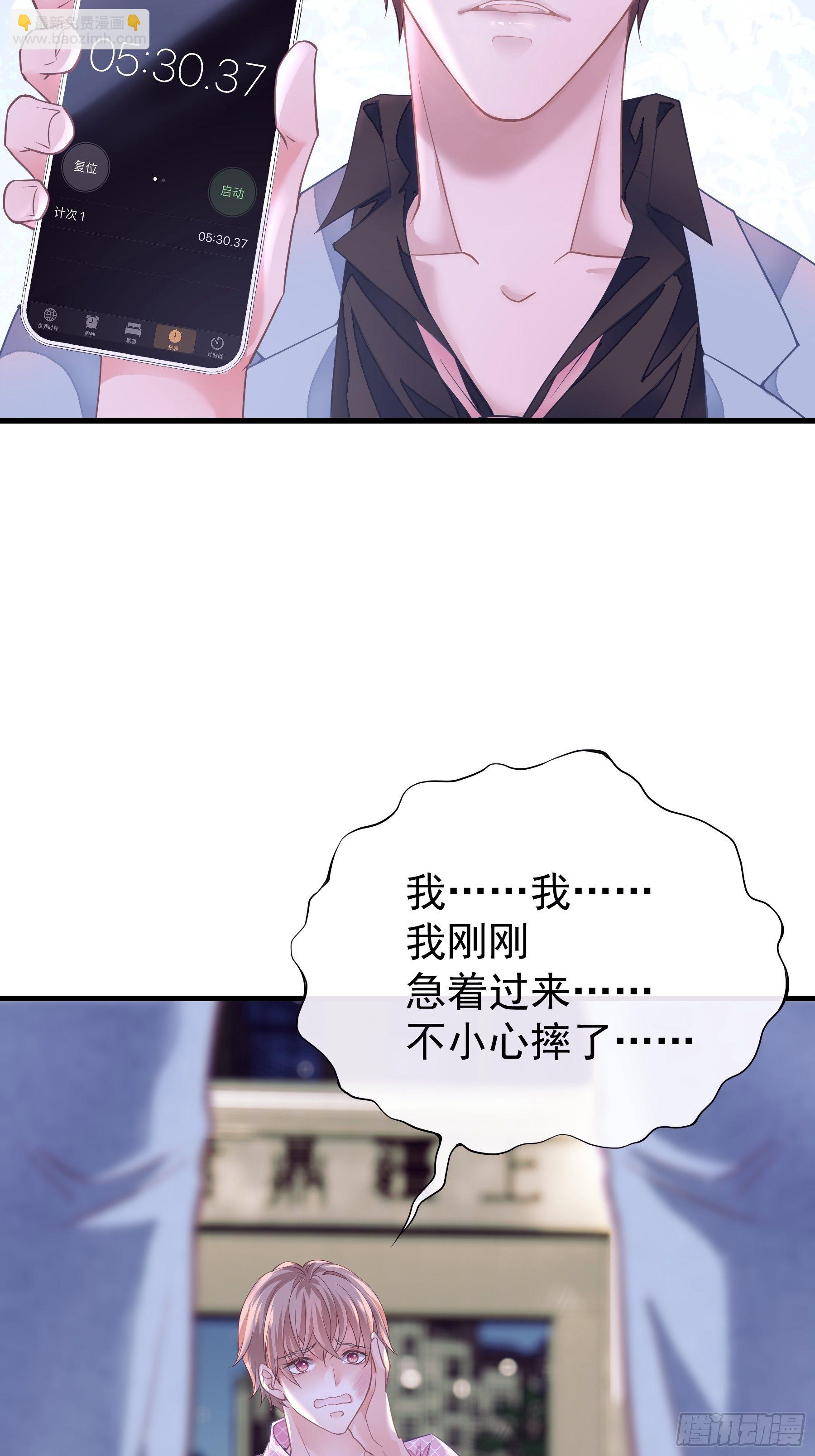 🍘我怀疑系统喜欢我 02-PUA渣男 第6页
