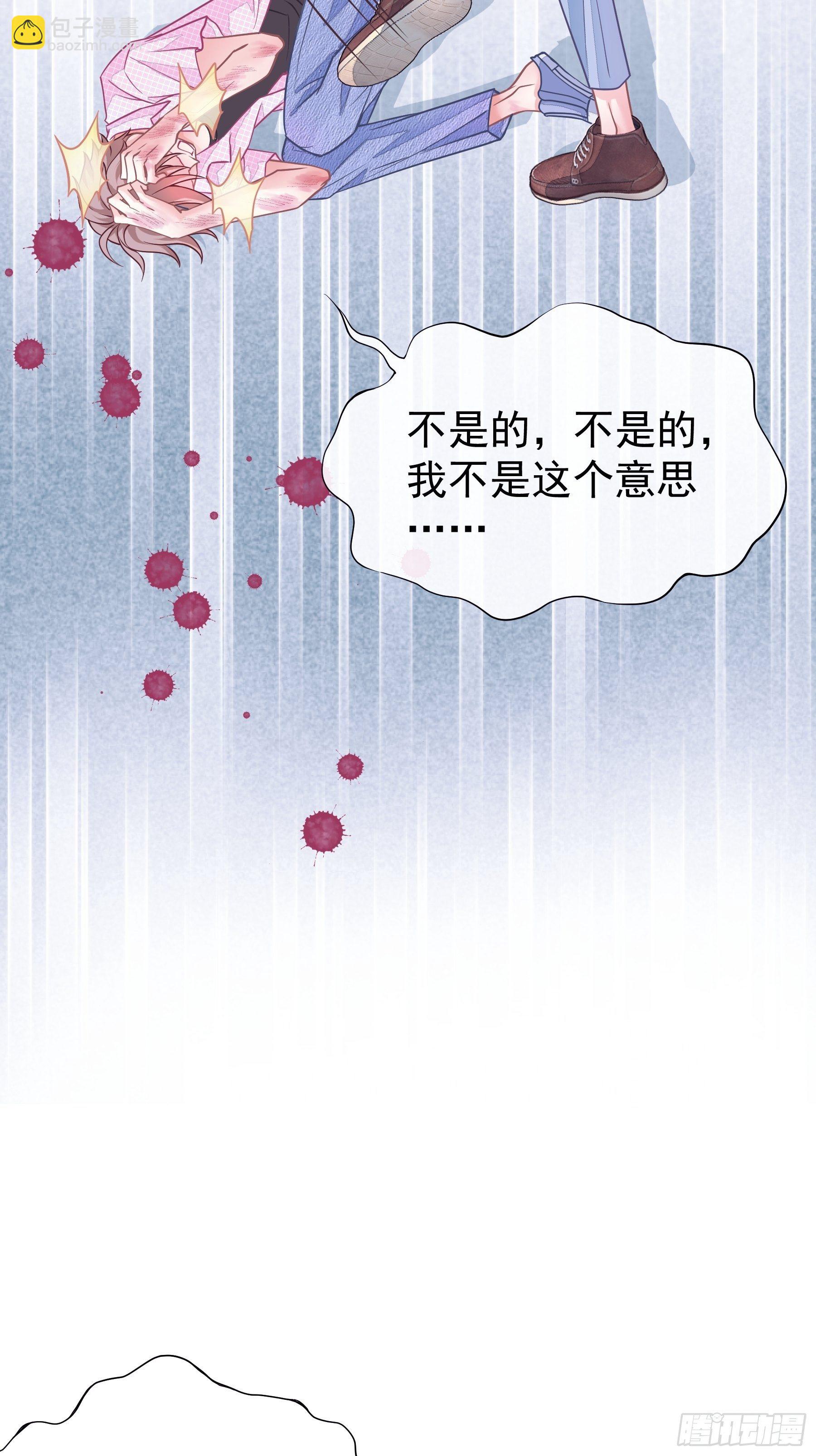 🍘我怀疑系统喜欢我 02-PUA渣男 第9页